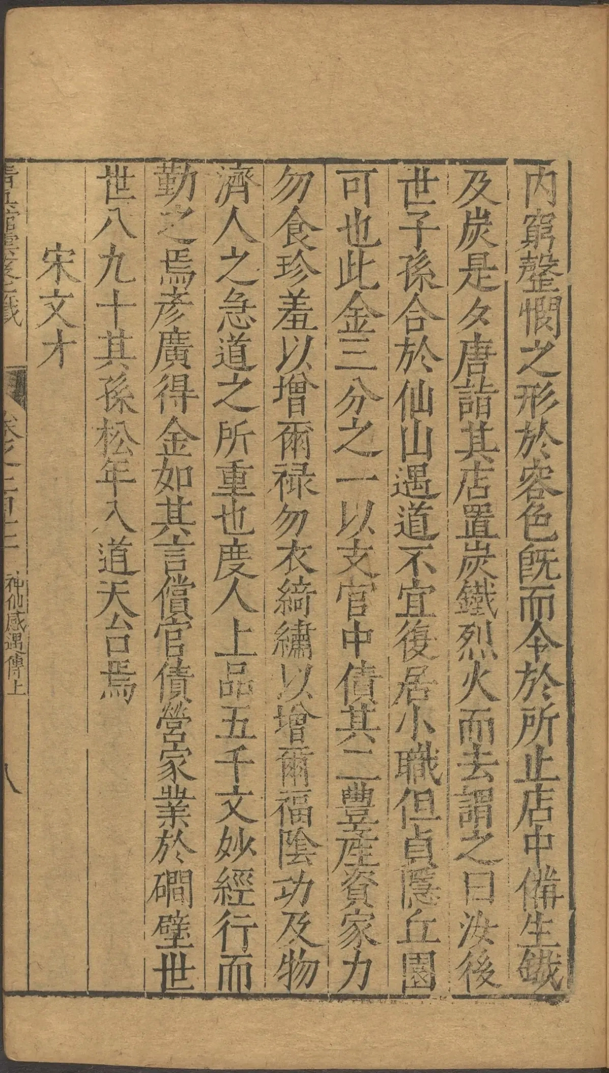 p. 4418
