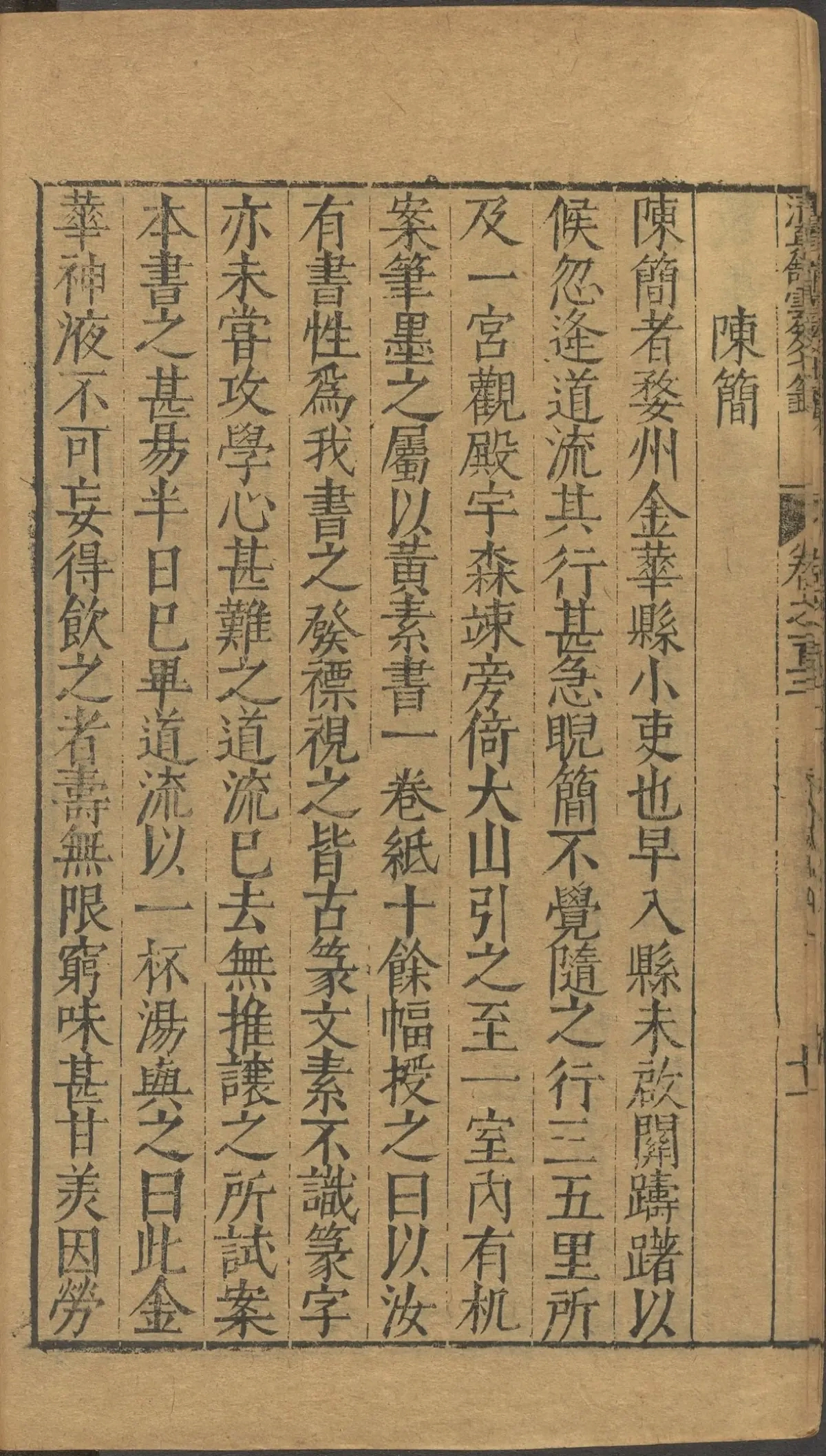 第 4425 页