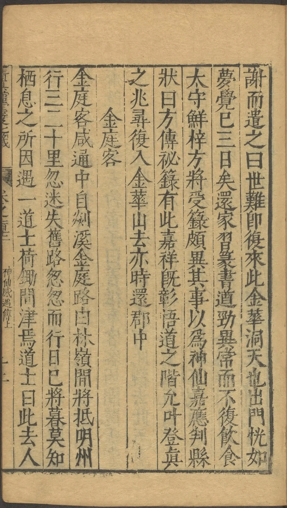 第 4426 页