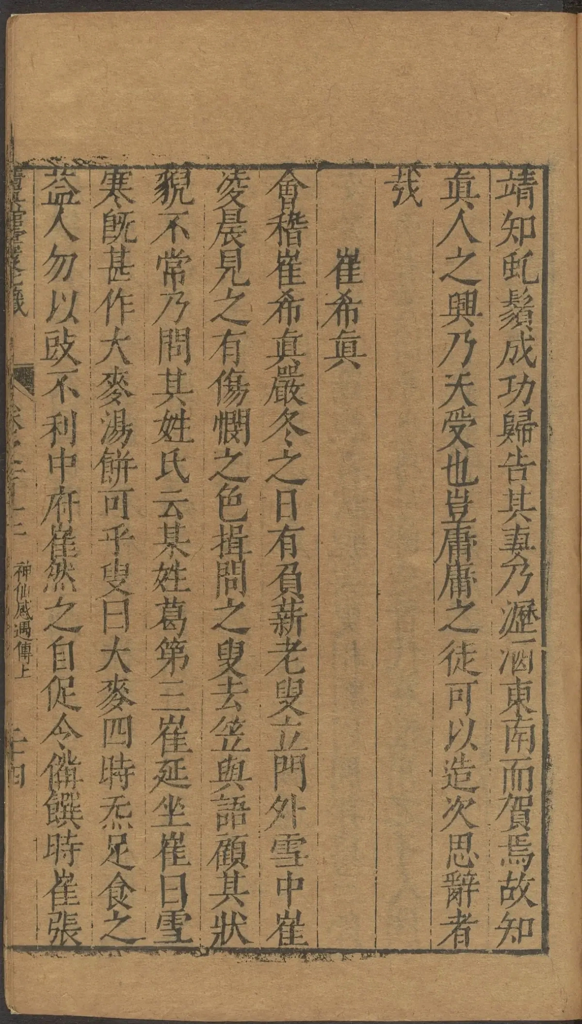 第 4450 页
