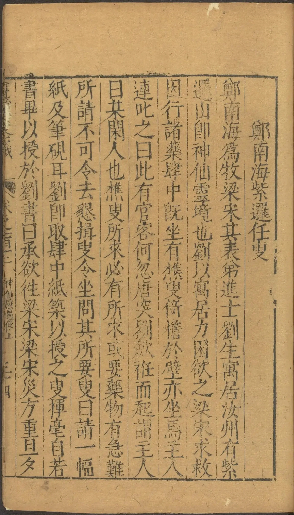 第 4470 页