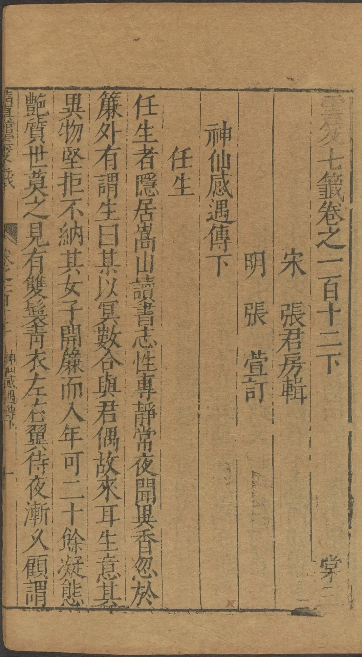 第 4472 页