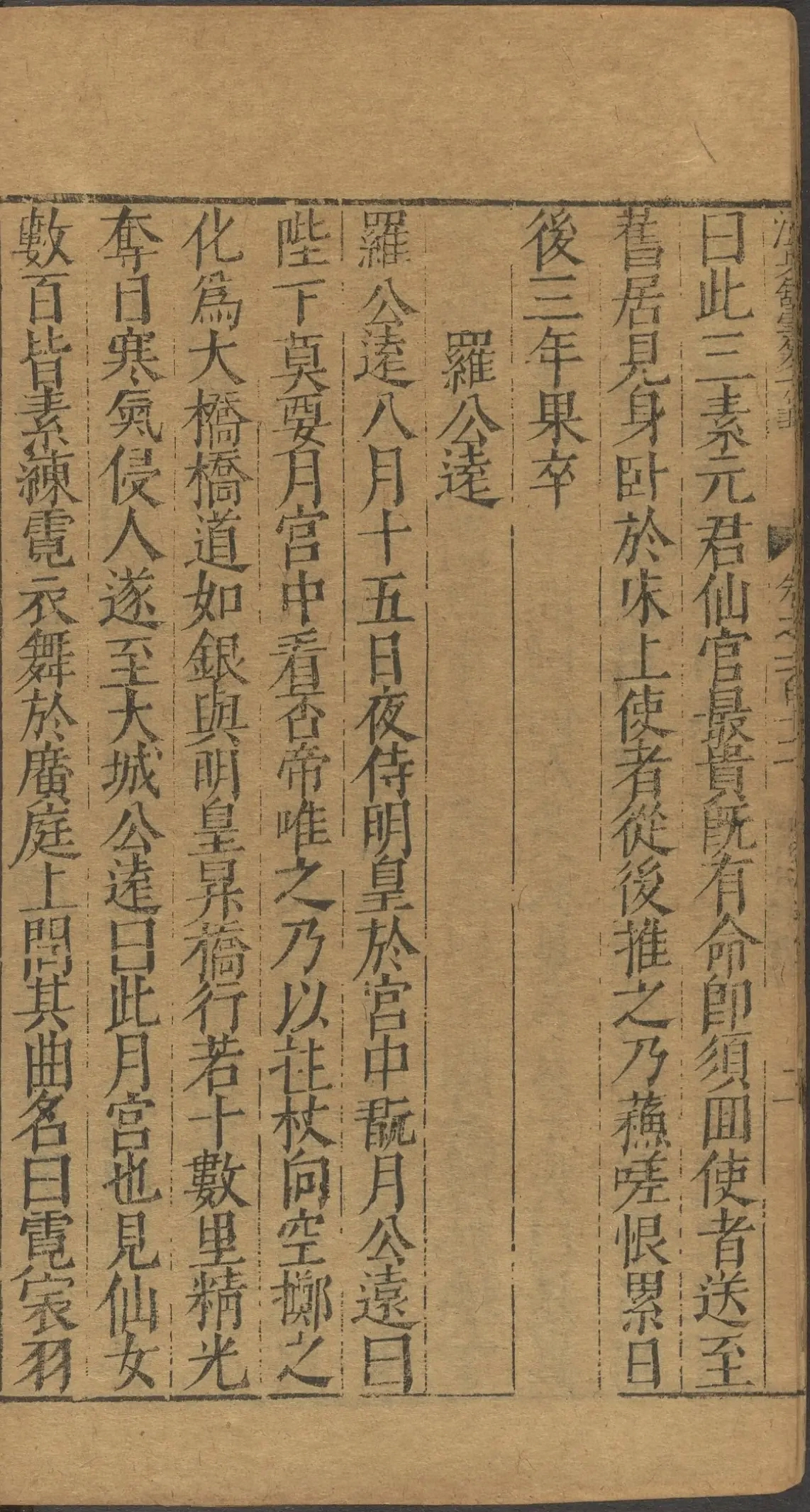 第 4475 页