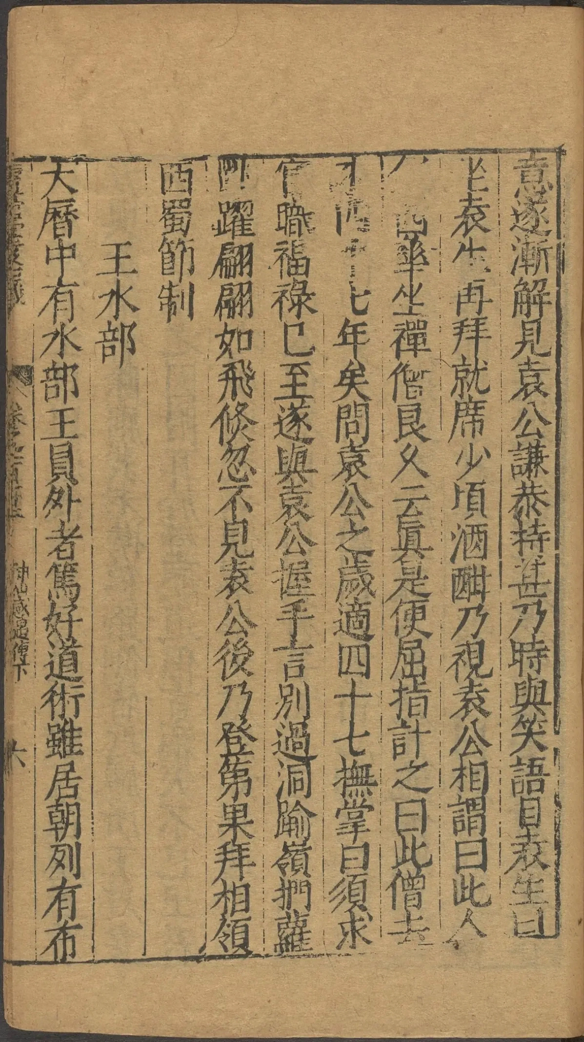 第 4482 页