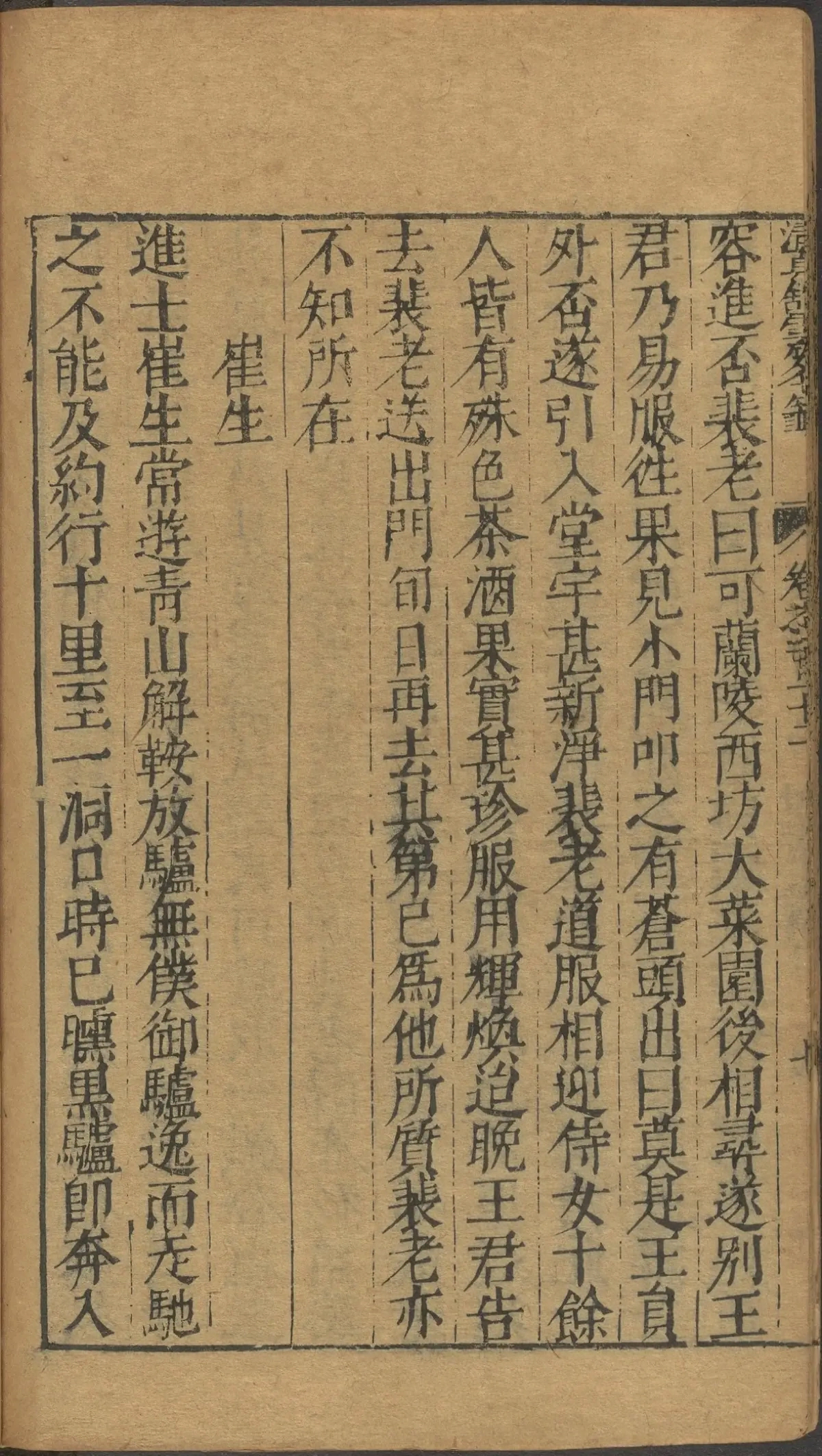 第 4485 页