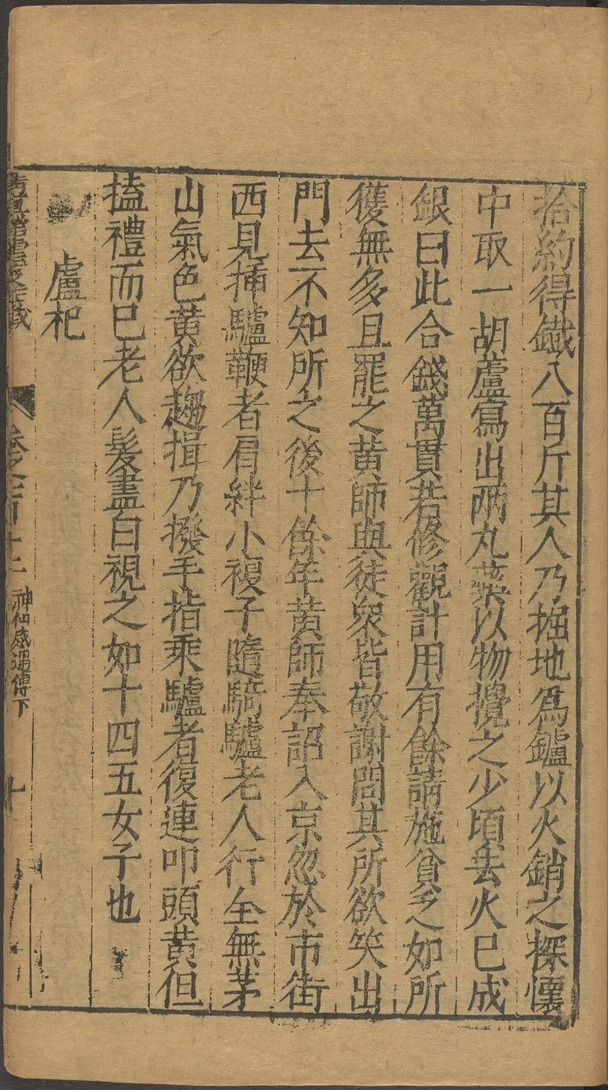 第 4490 页