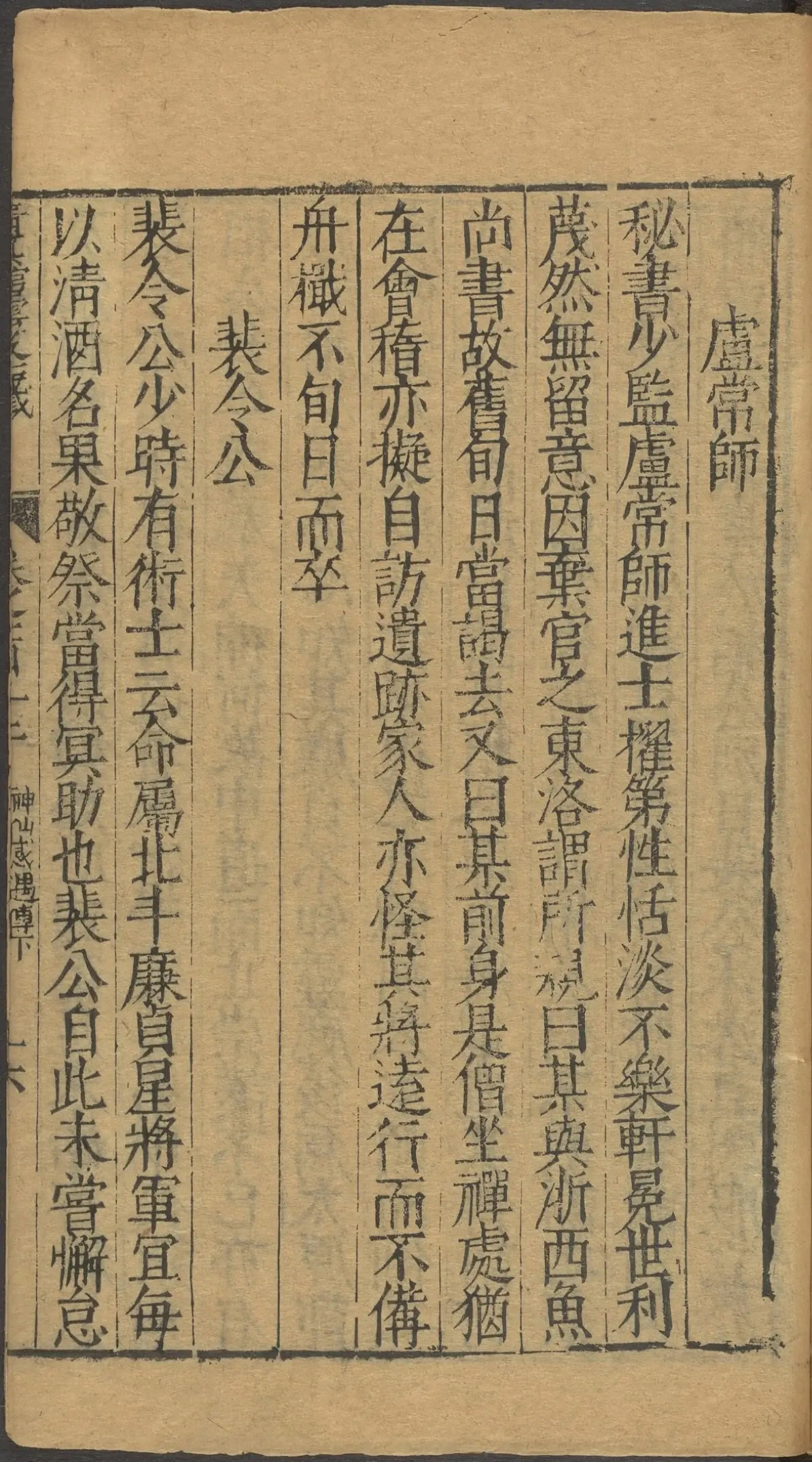 第 4502 页
