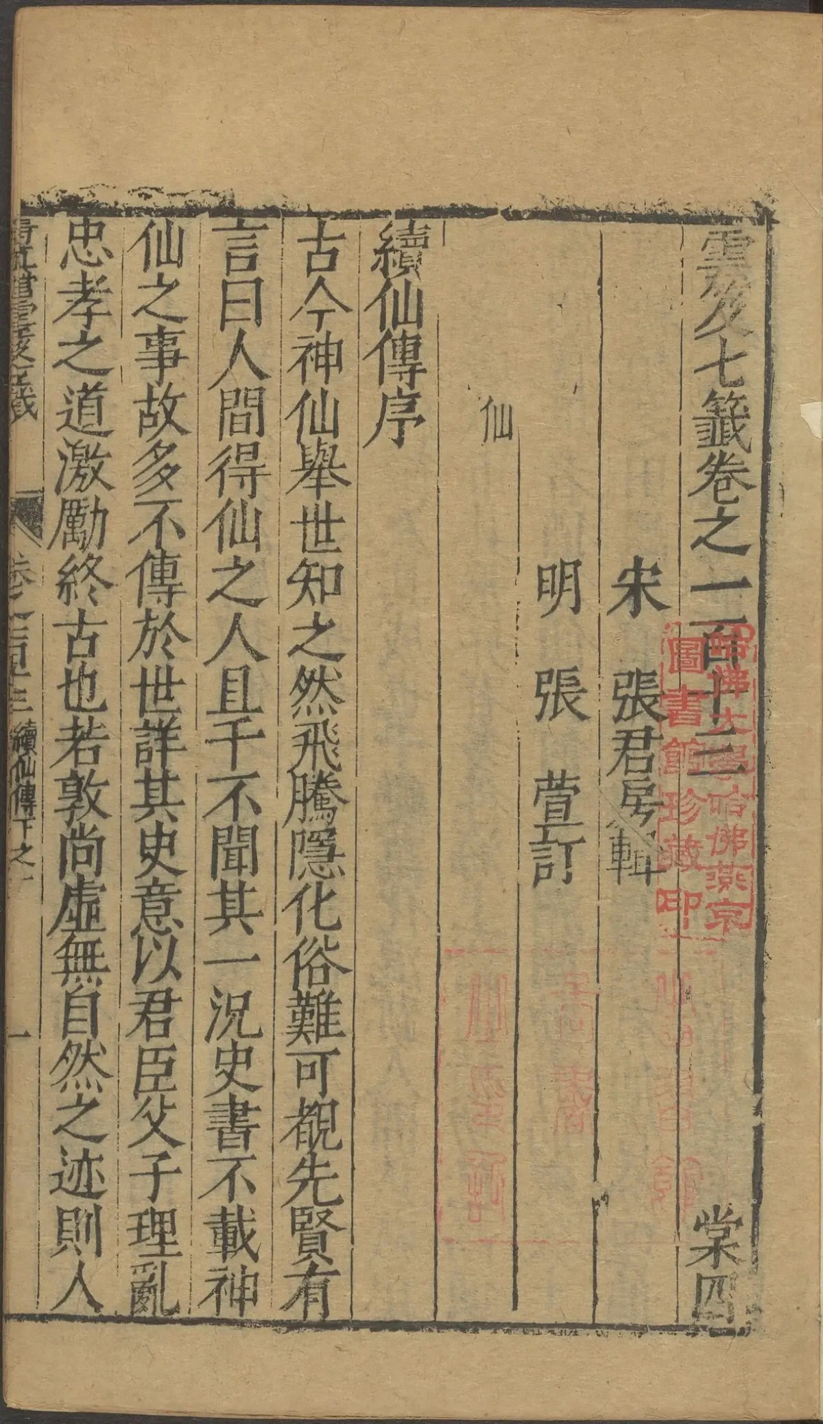 第 4507 页