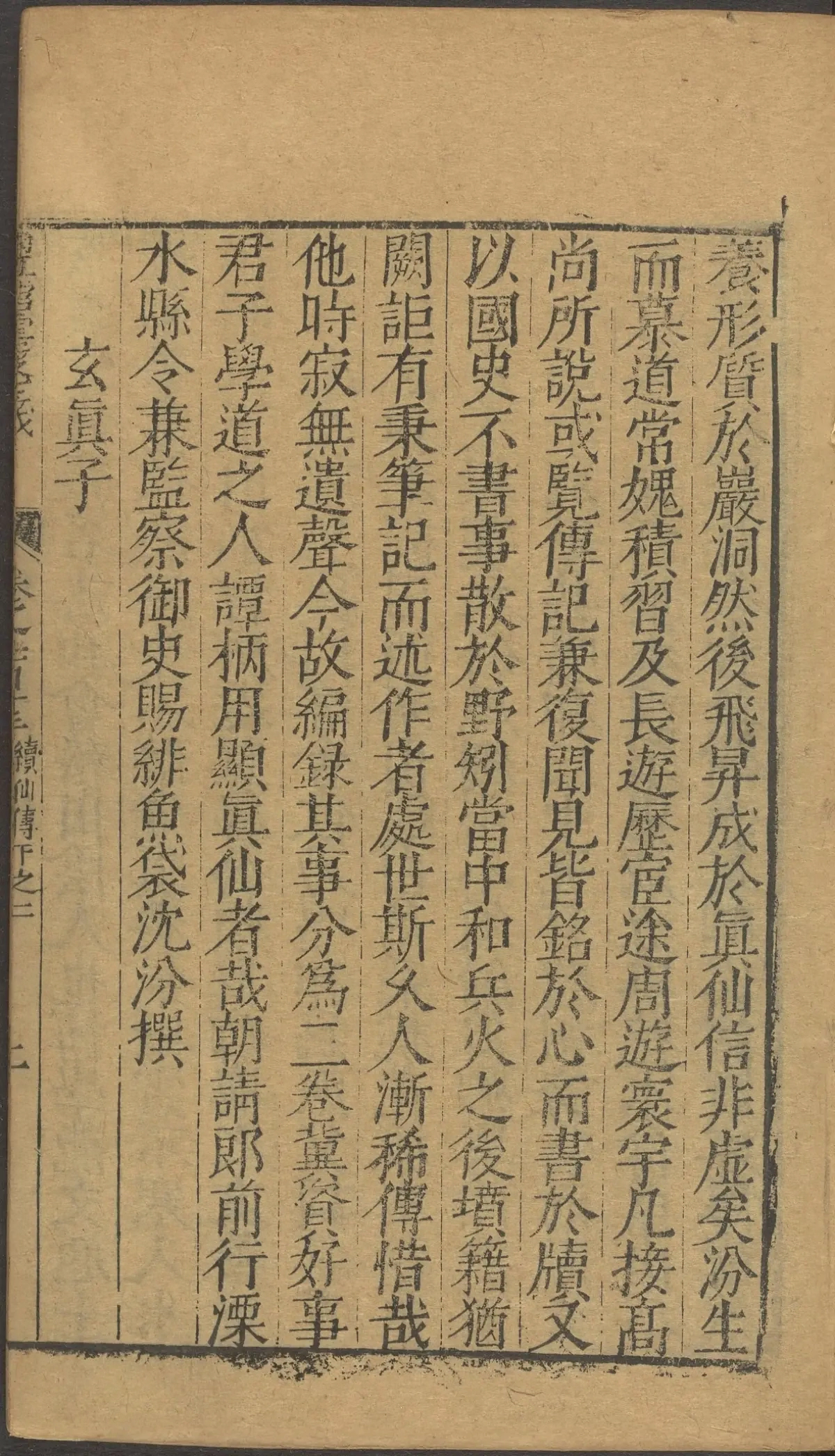 第 4509 页