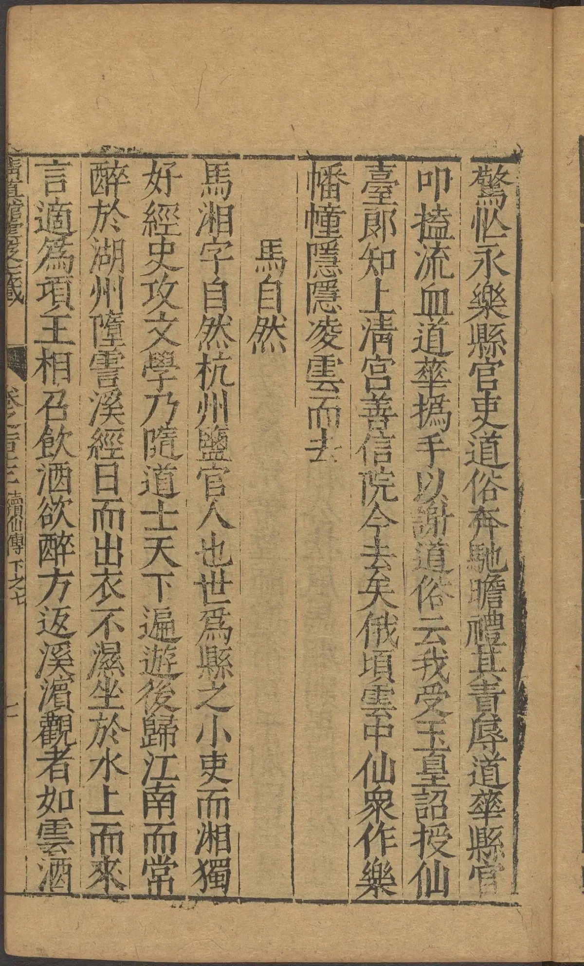 第 4519 页