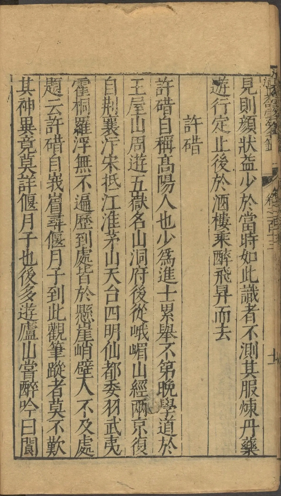 第 4528 页