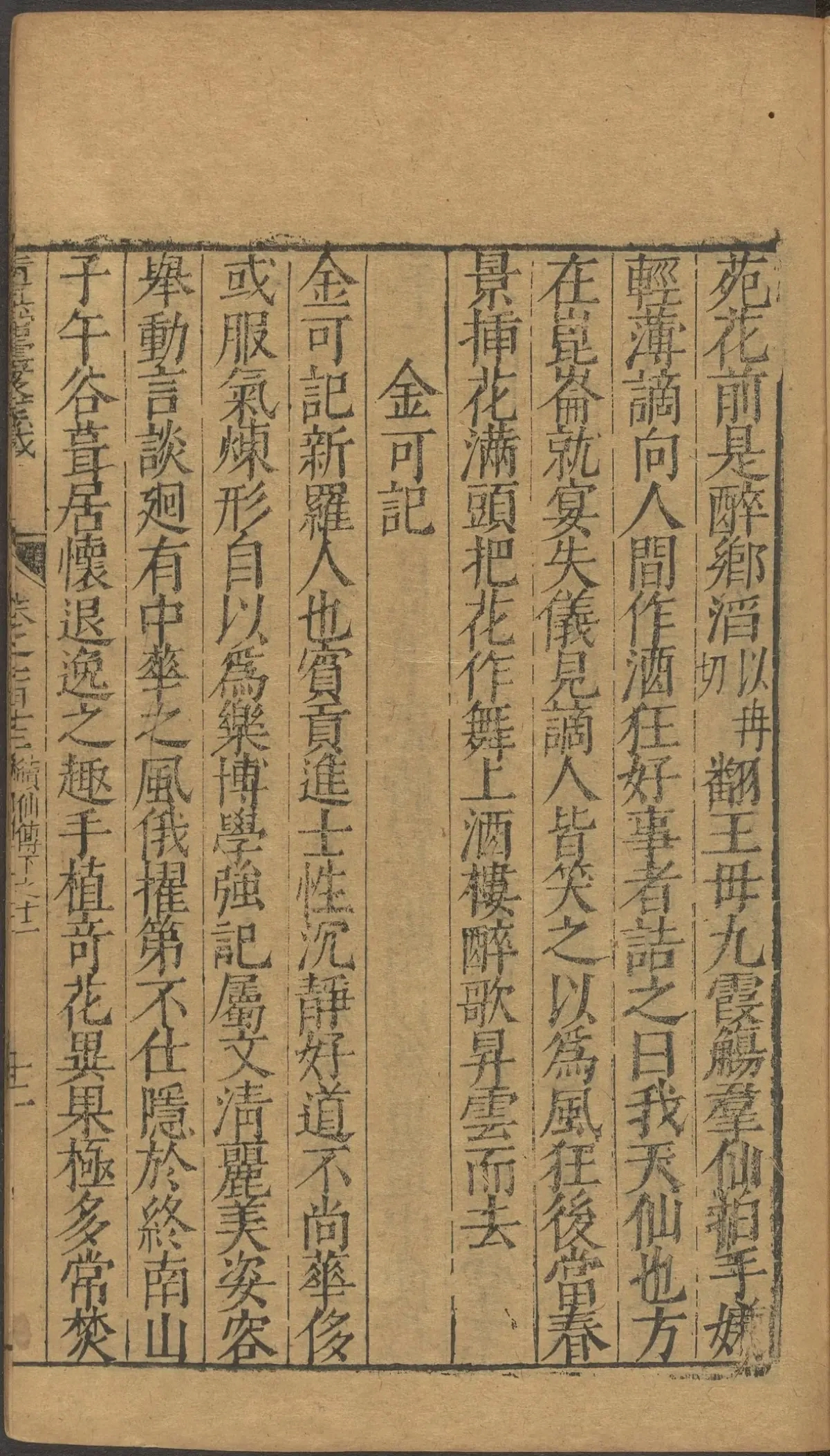 p. 4529