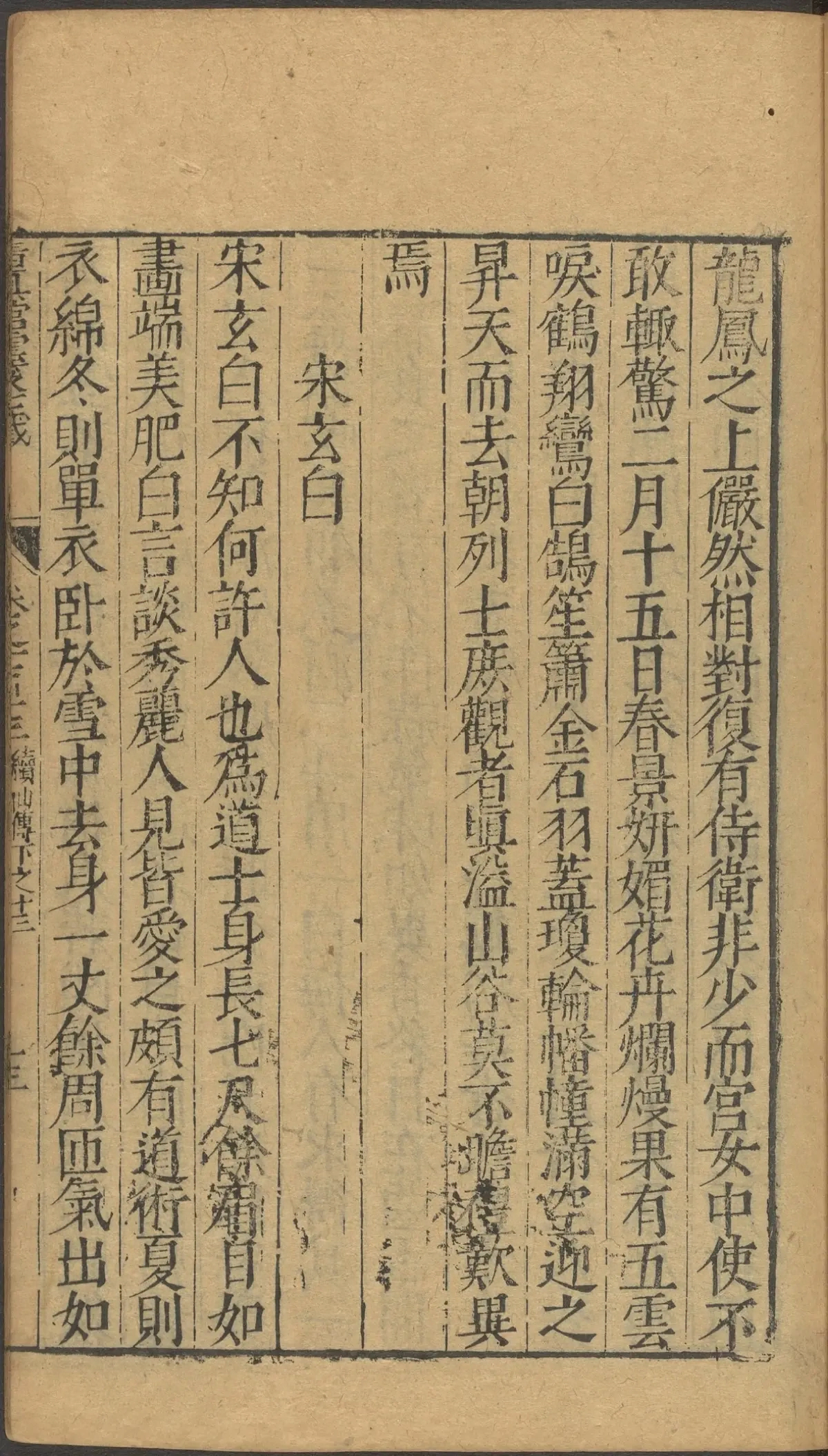 第 4531 页