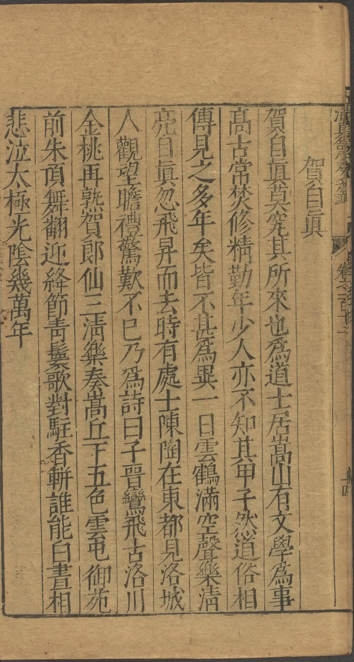 p. 4534