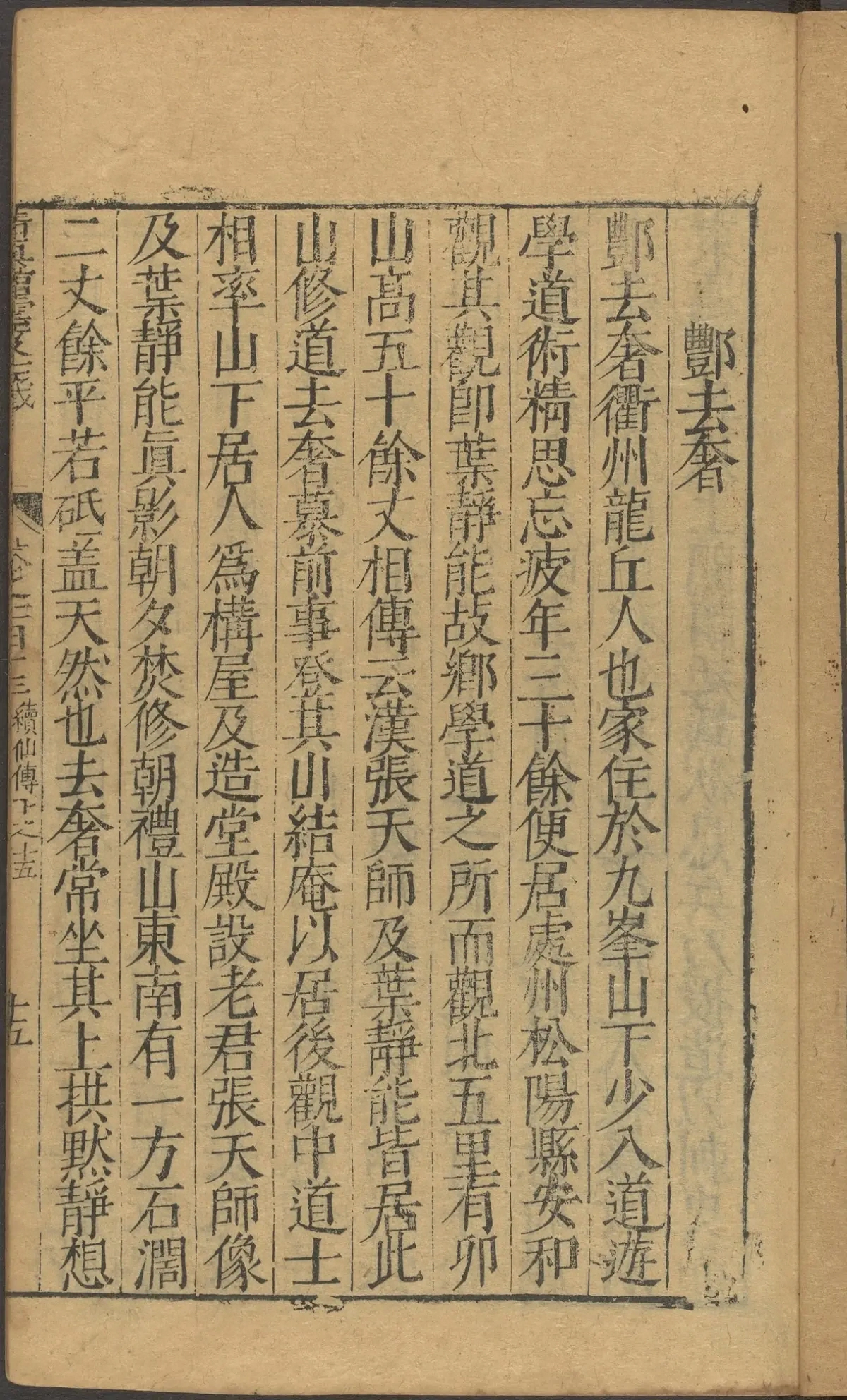 第 4535 页