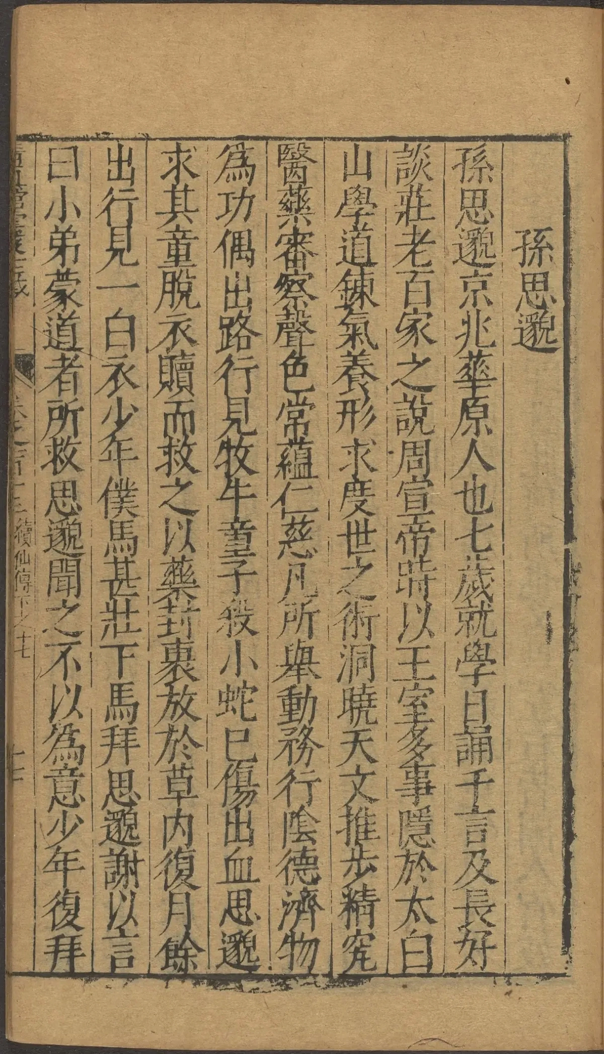 第 4539 页