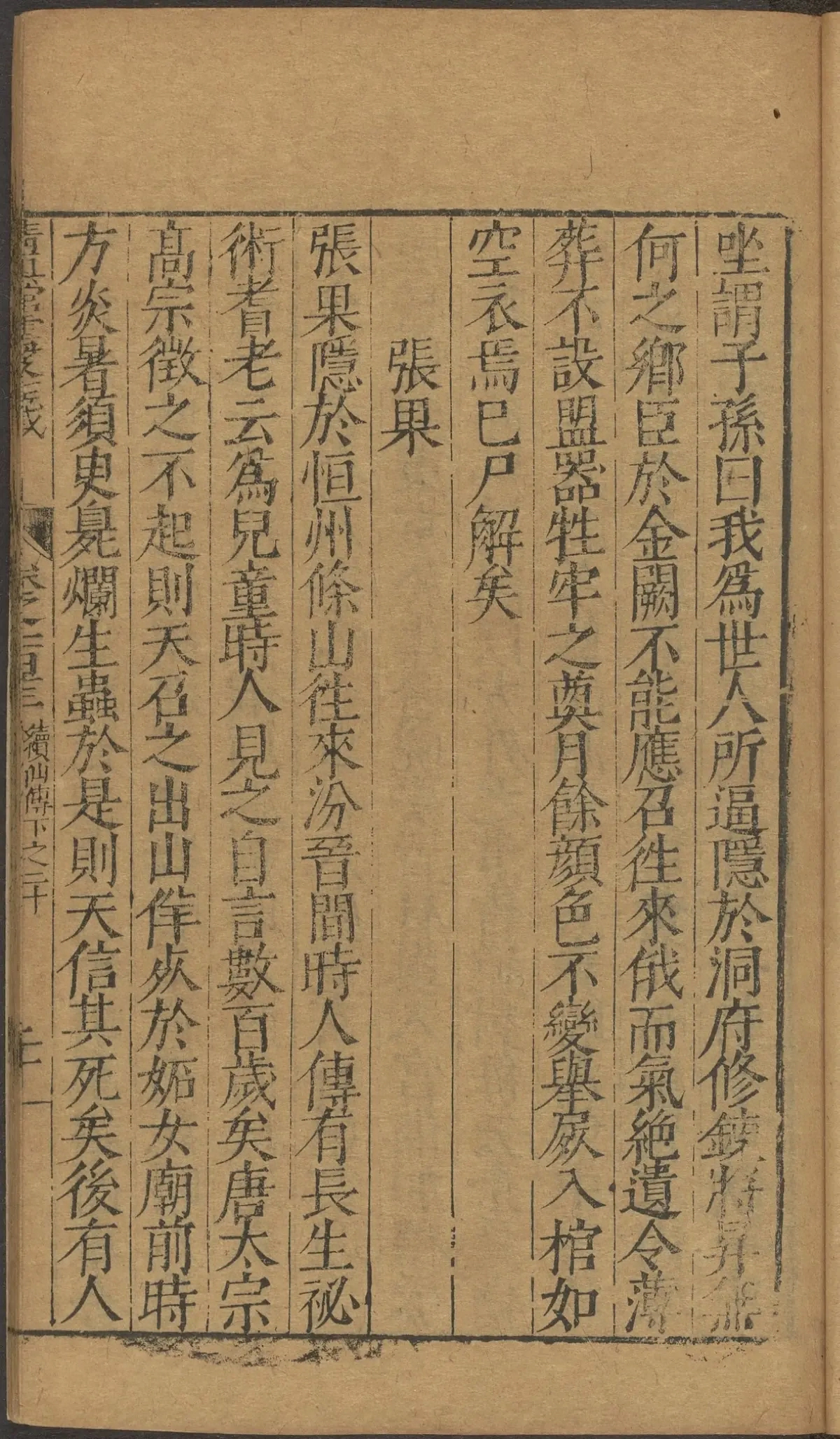 第 4545 页