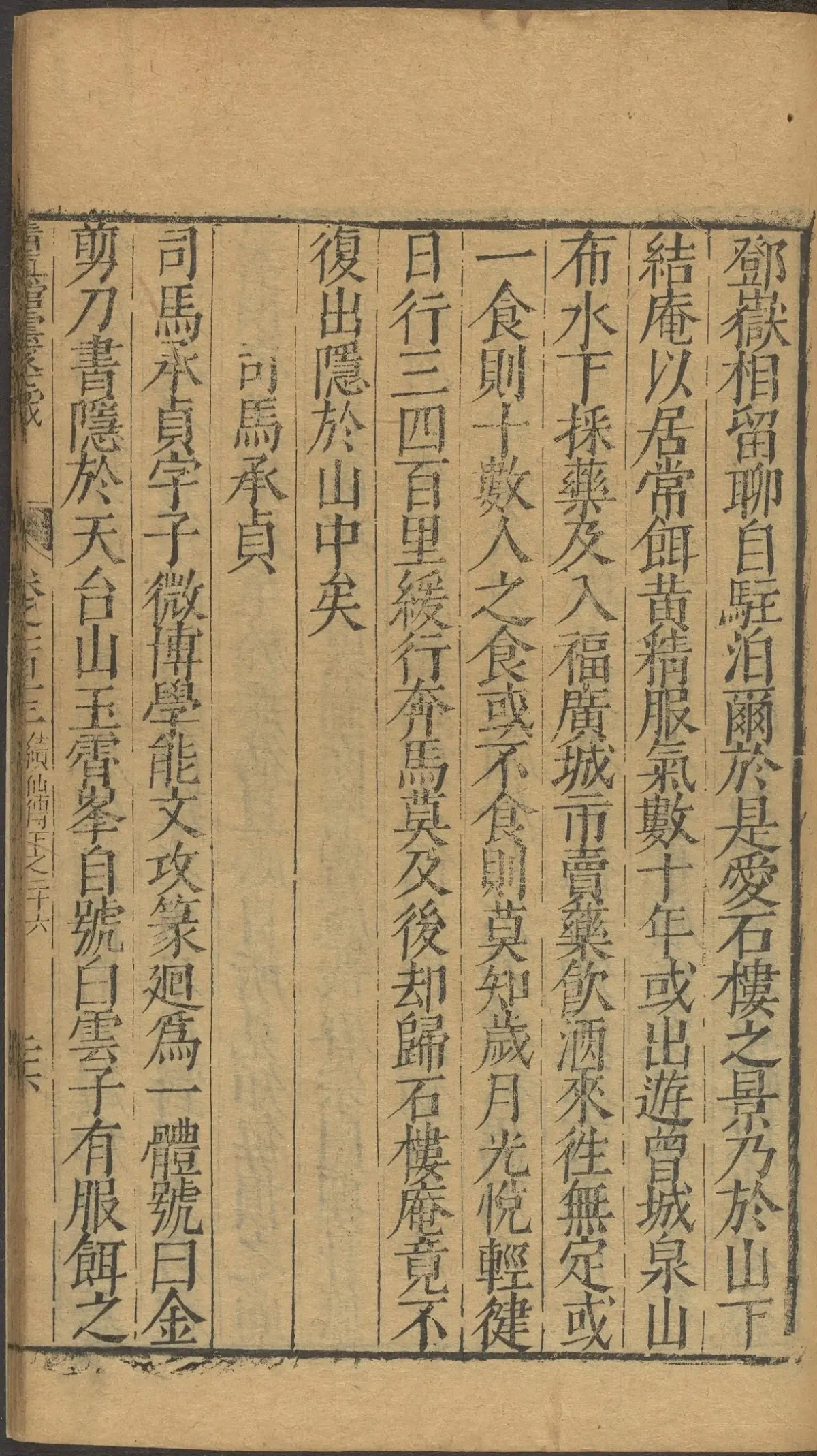 第 4557 页