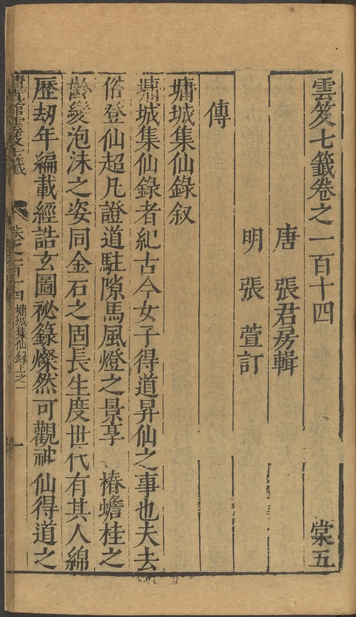 第 4593 页