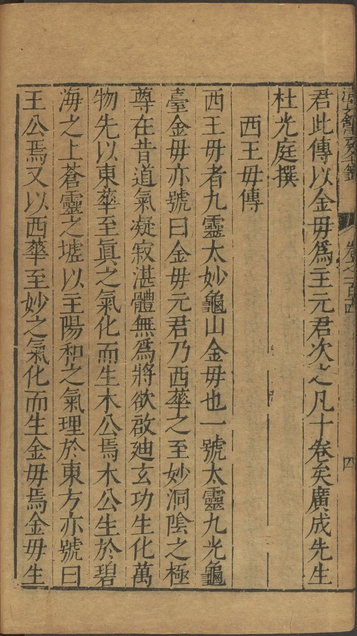 第 4600 页
