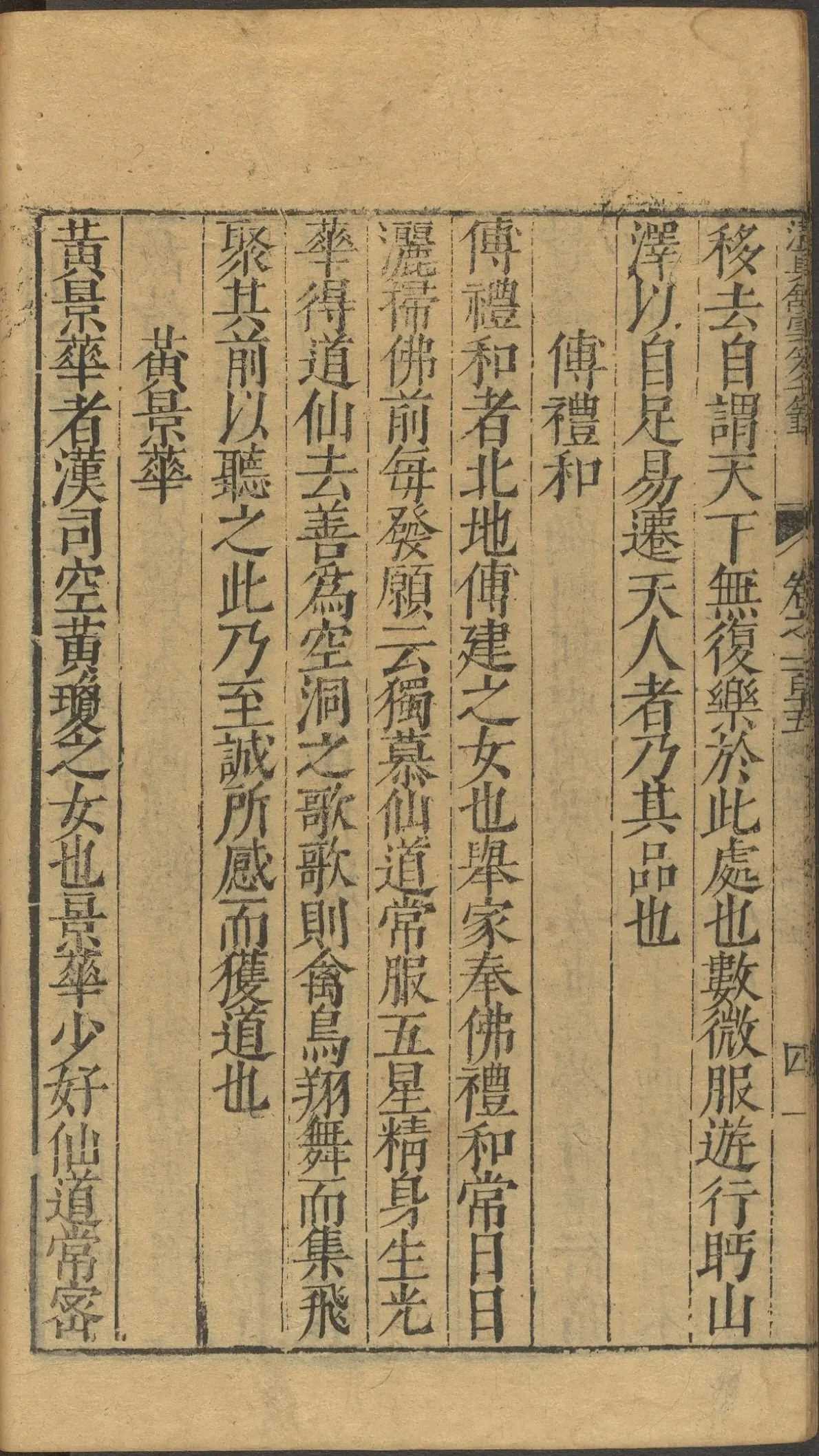 第 4634 页