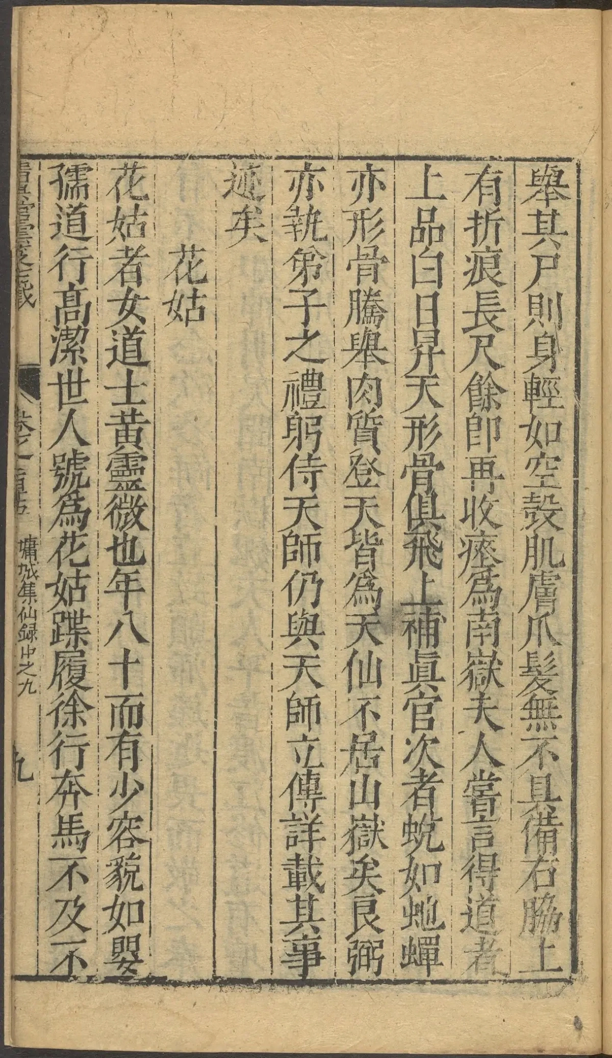 第 4643 页