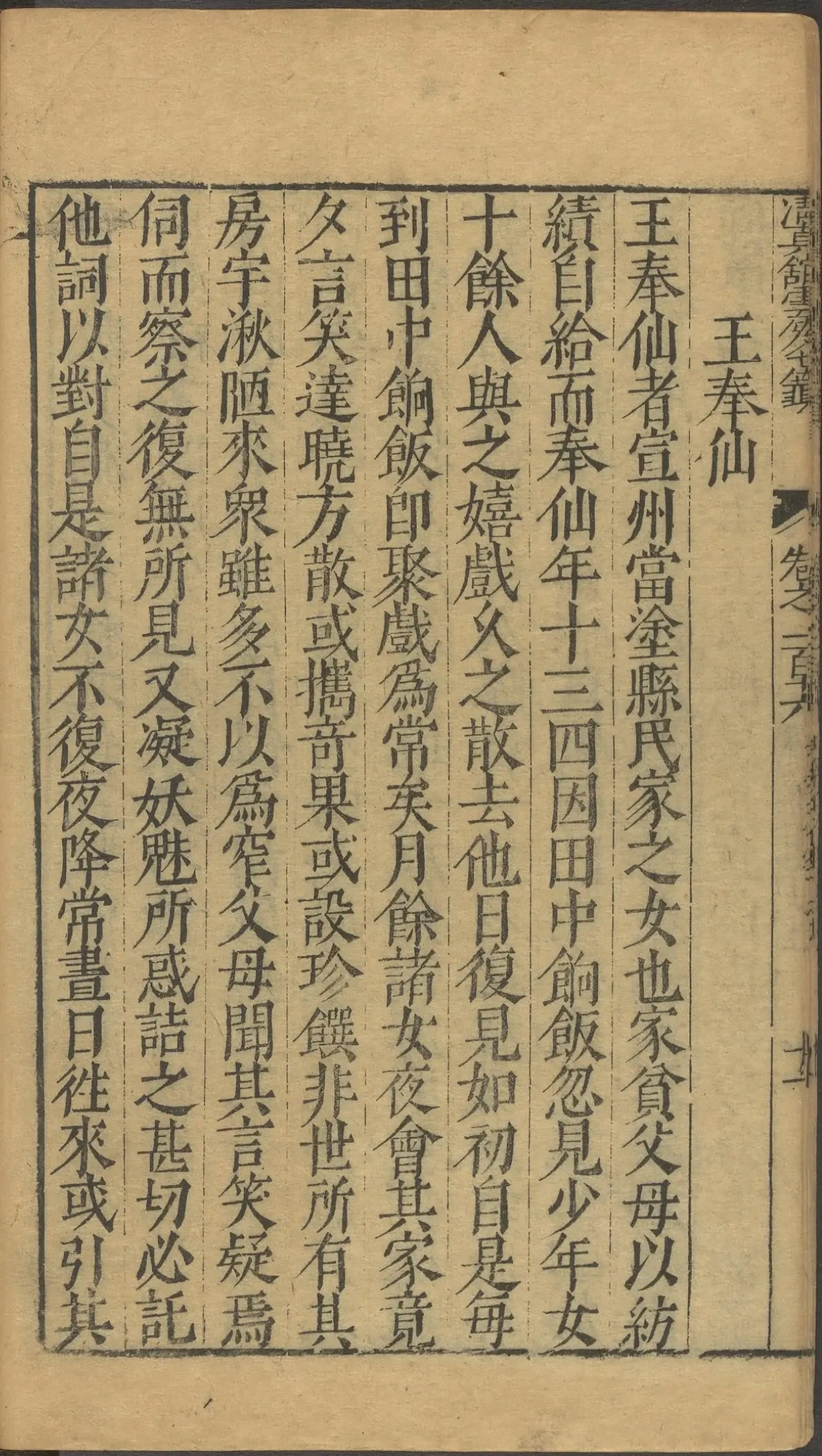 第 4678 页