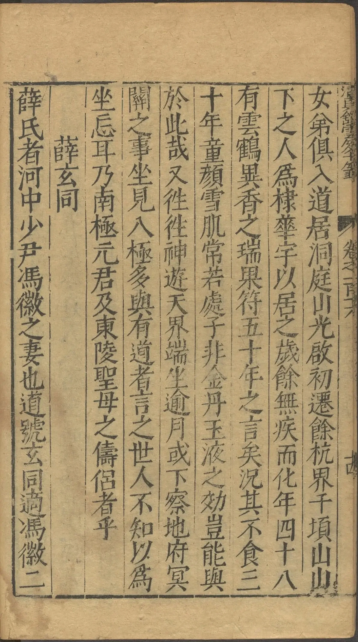 第 4684 页