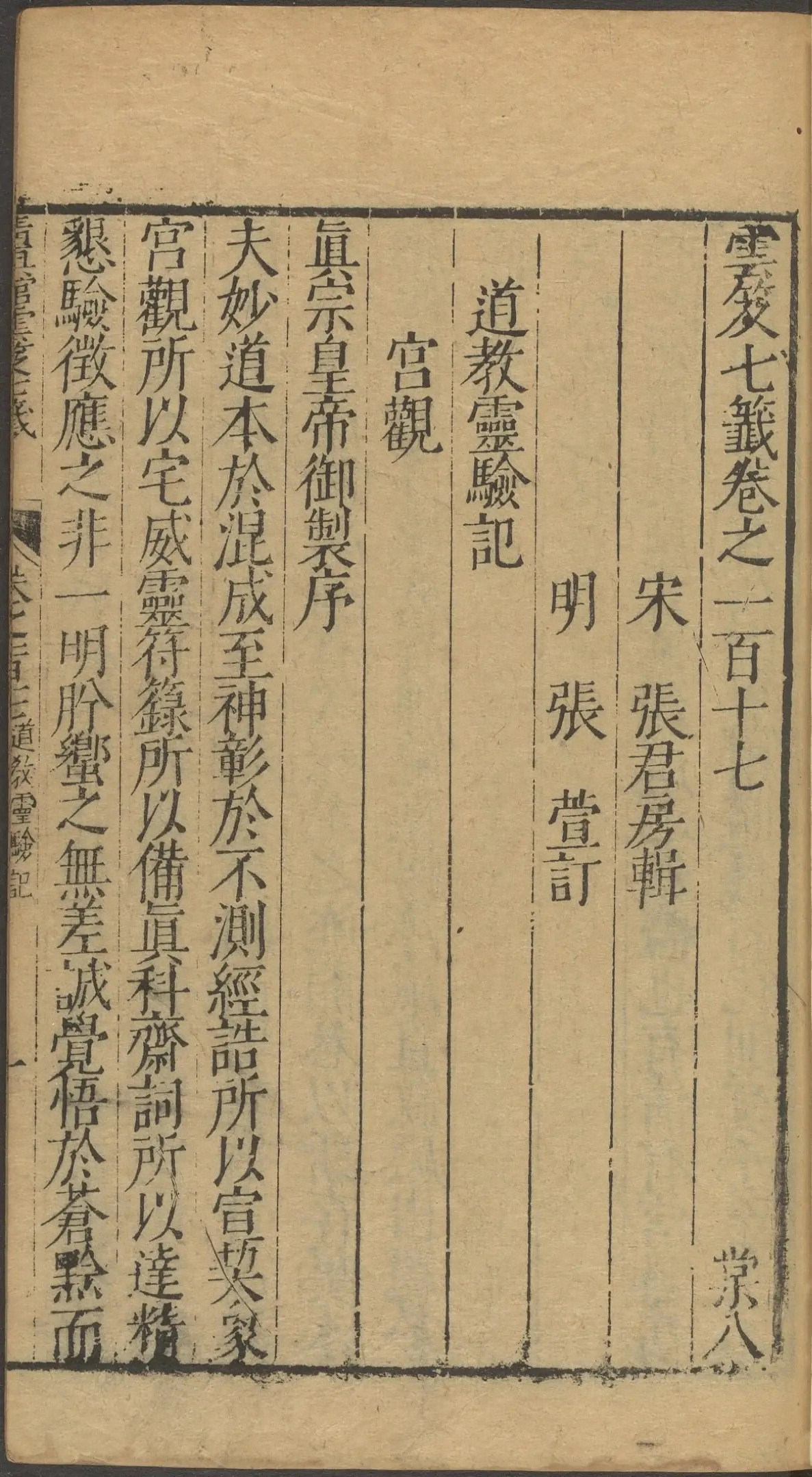 第 4691 页