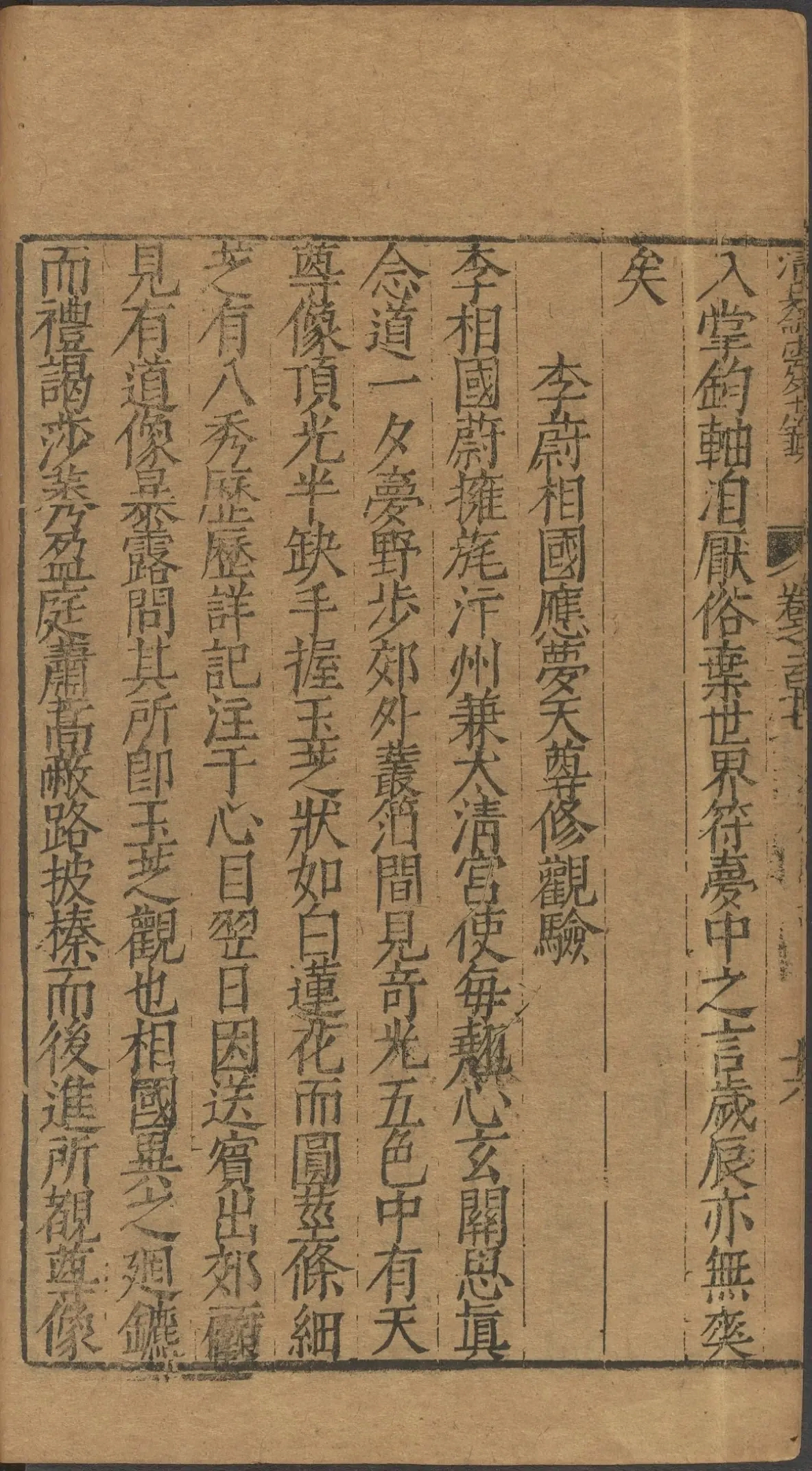 第 4722 页