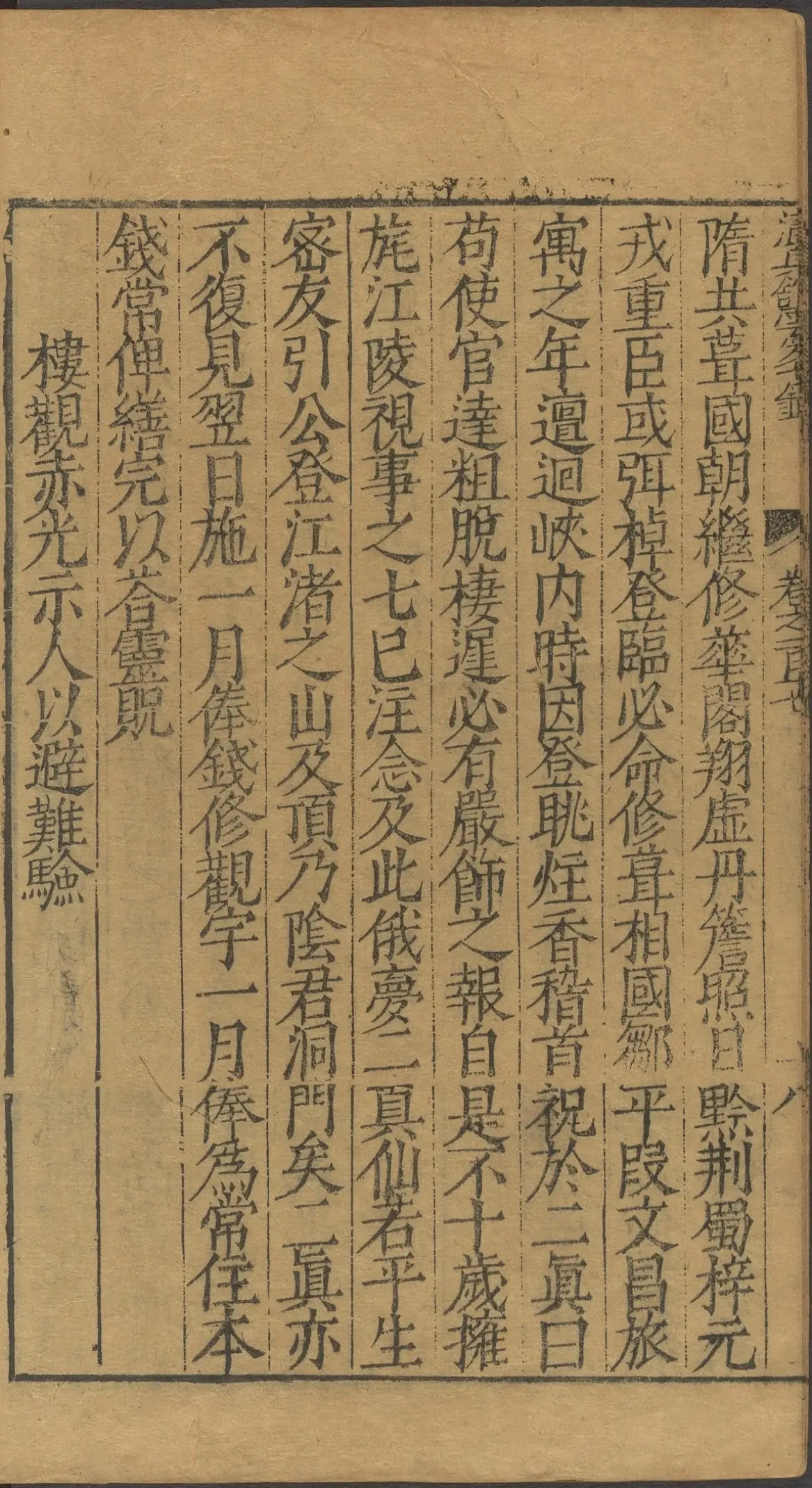 第 4726 页