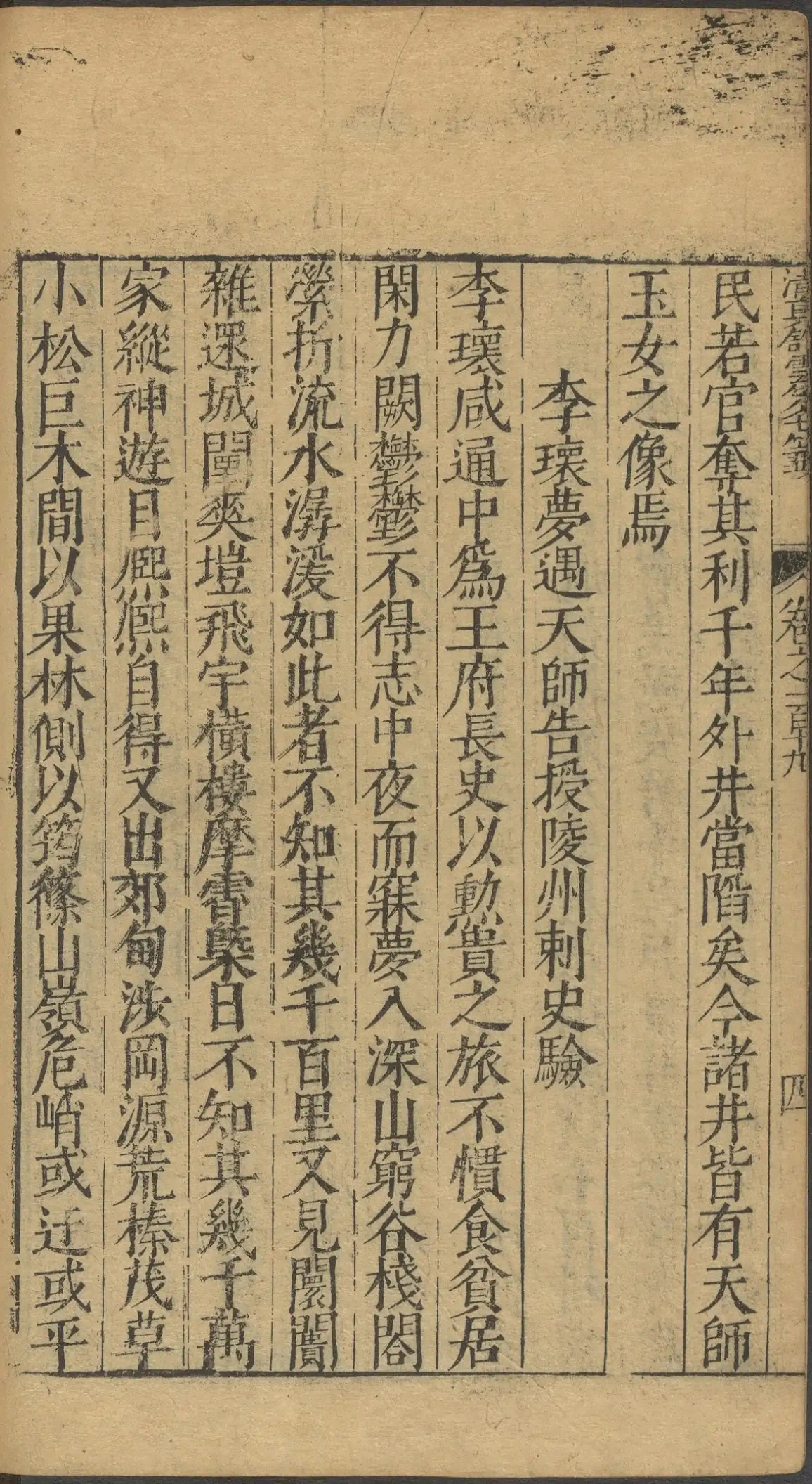 p. 4767