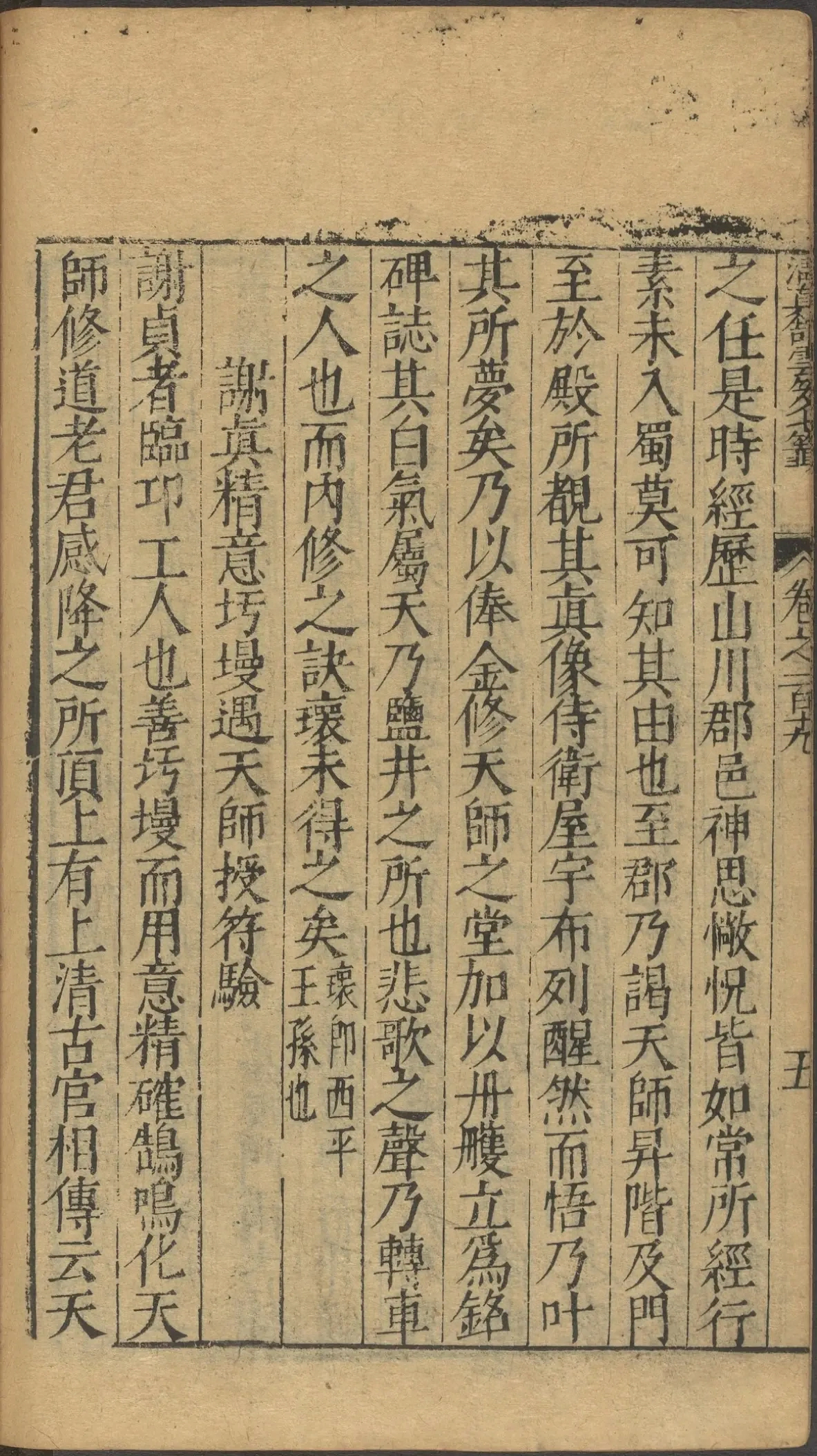第 4769 页