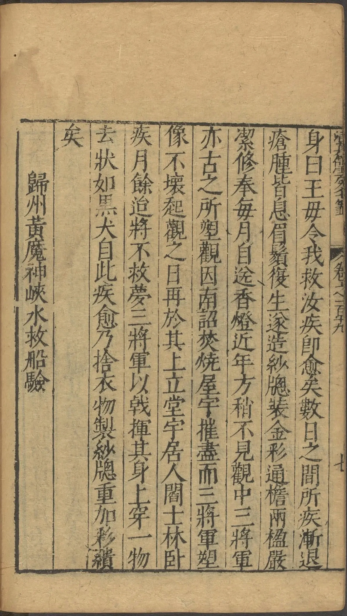 第 4773 页