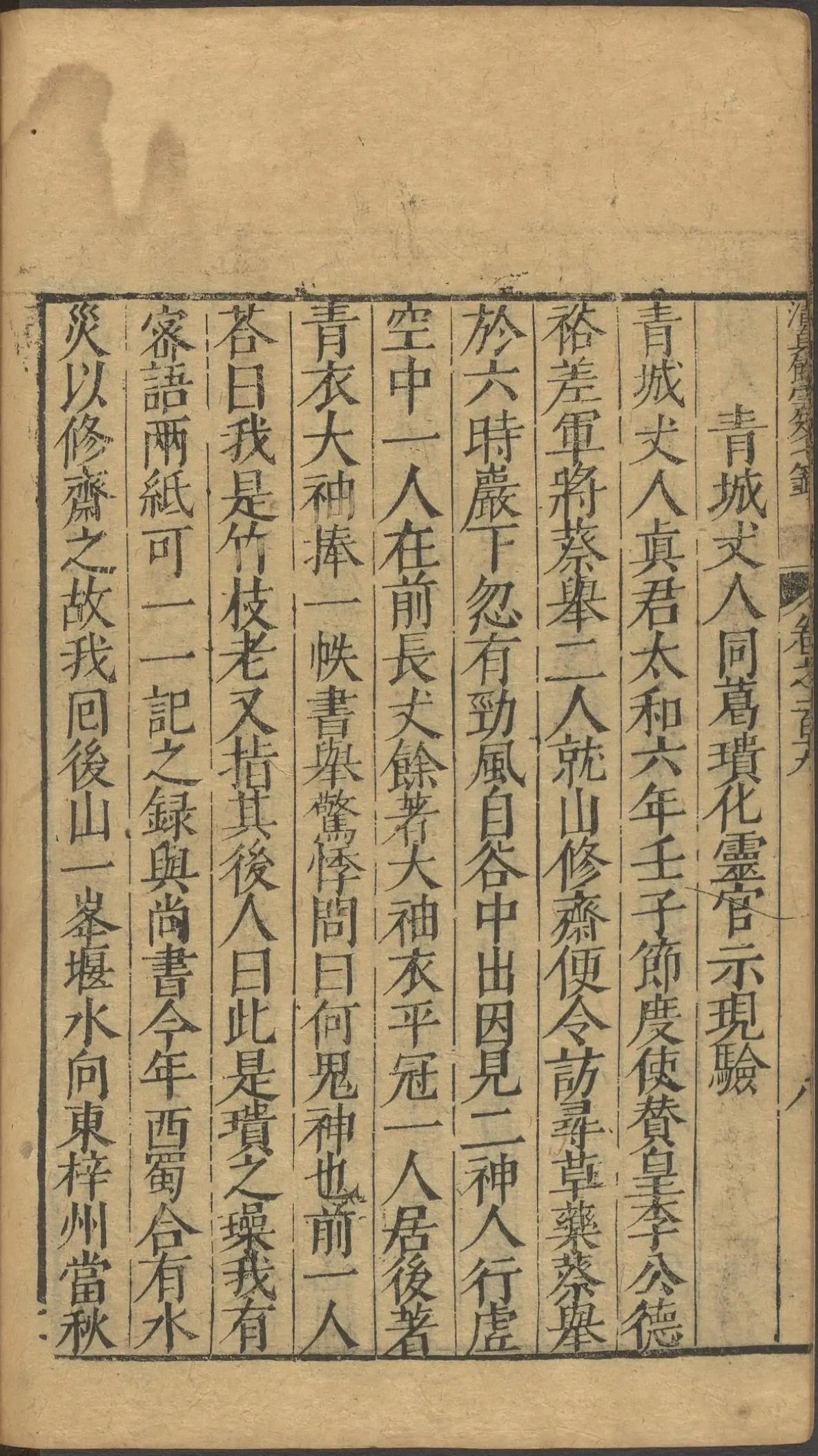 p. 4775