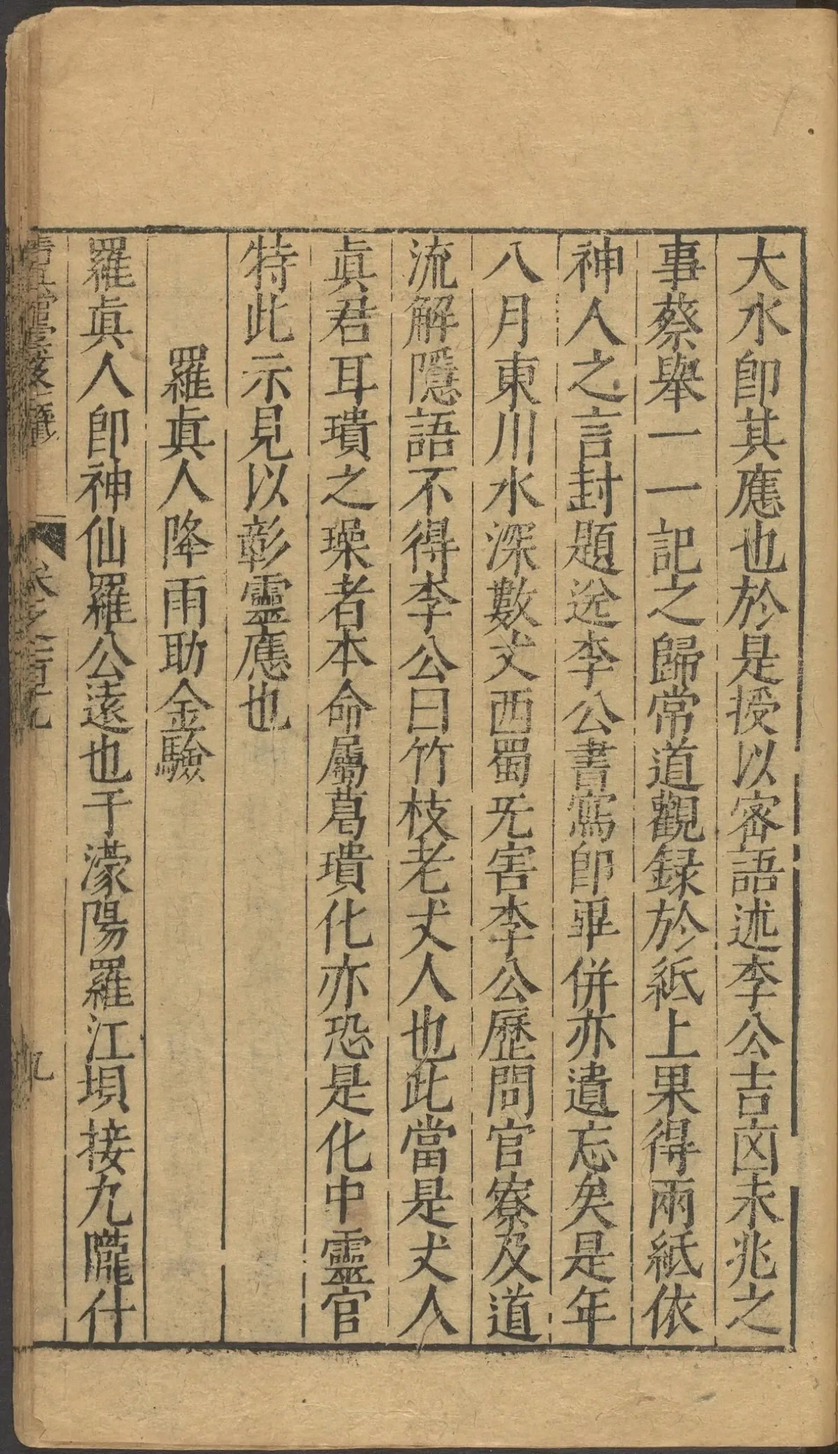 第 4776 页