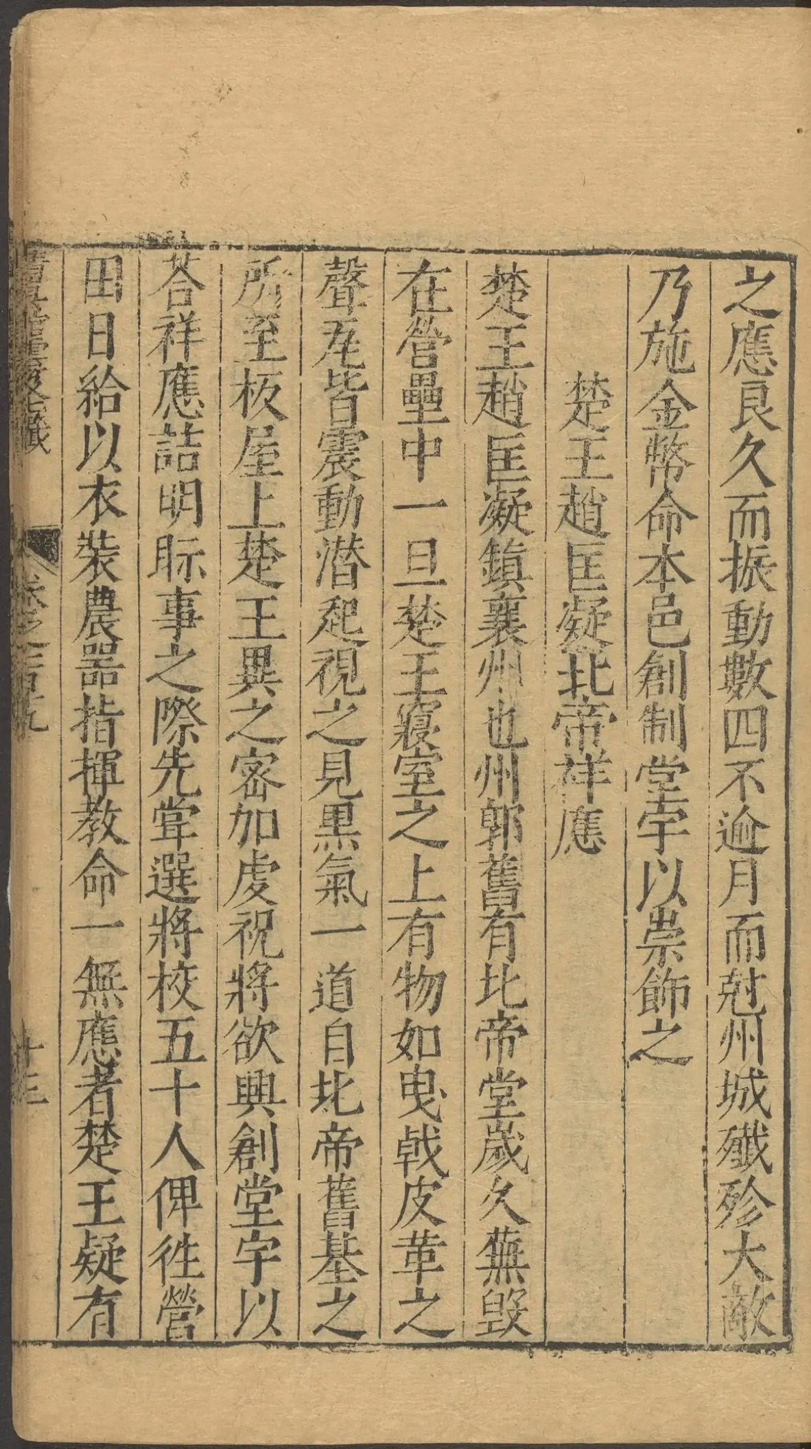 p. 4784
