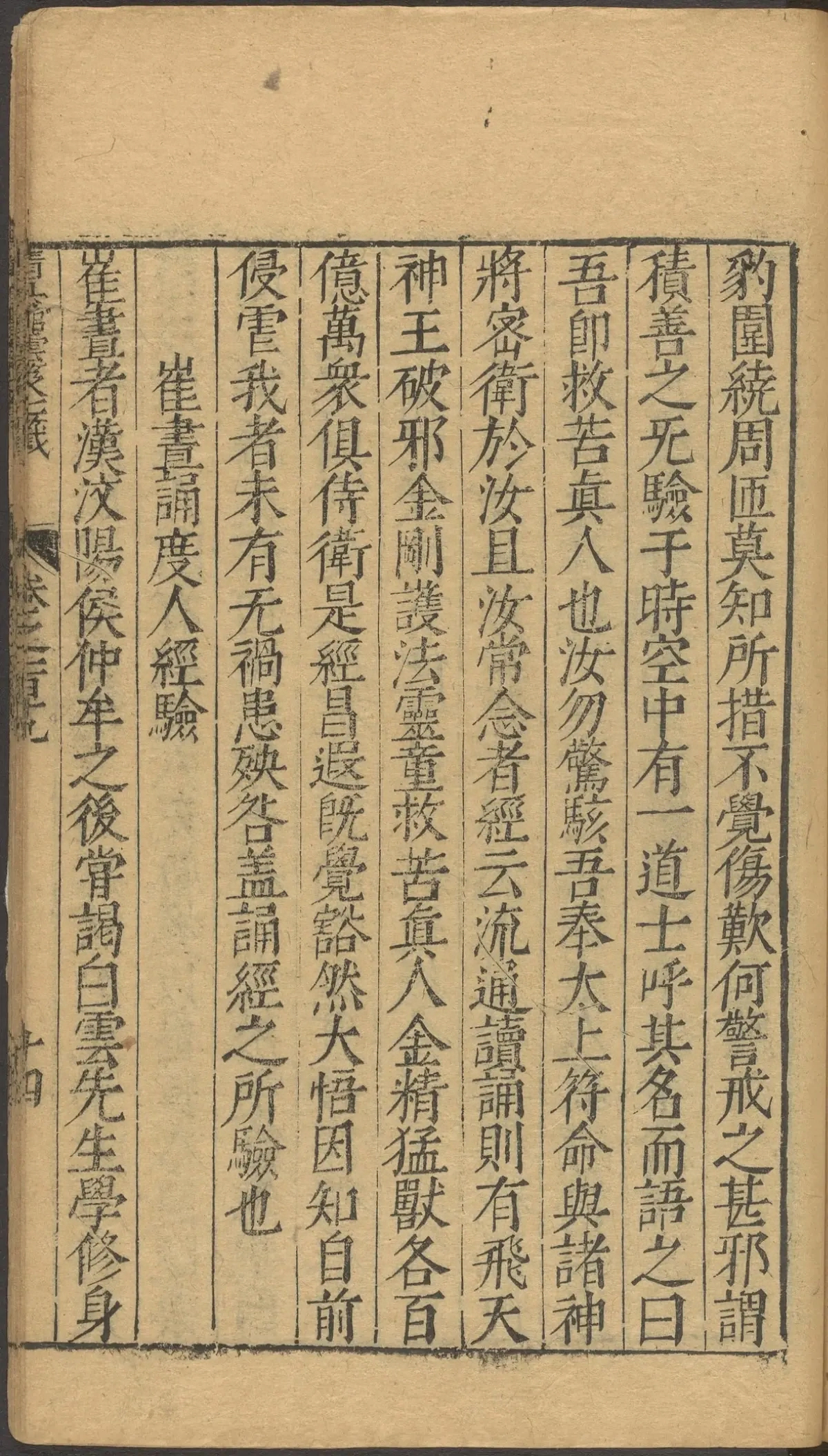 第 4786 页