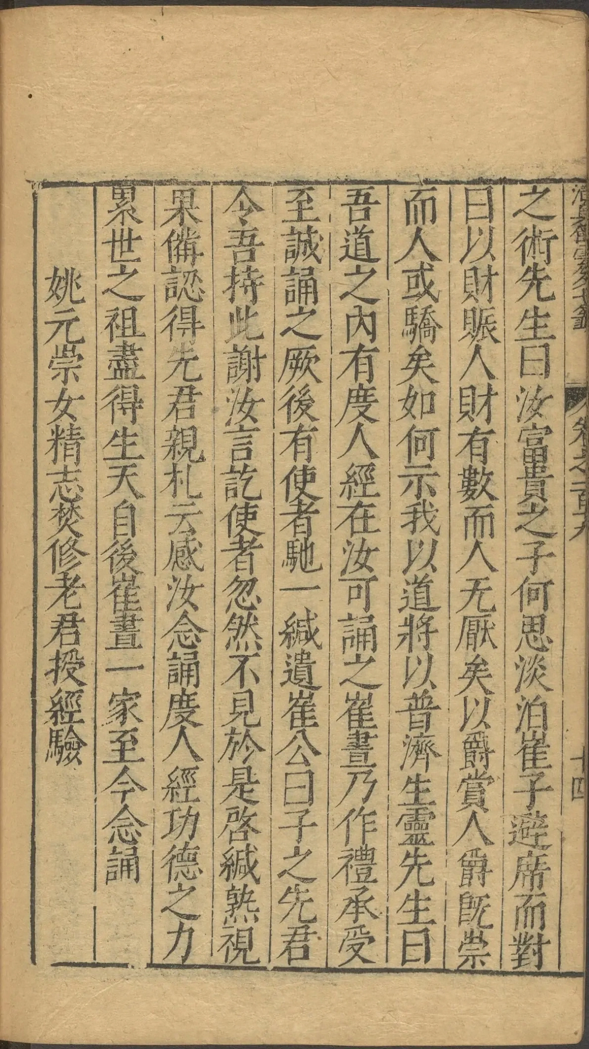 第 4787 页