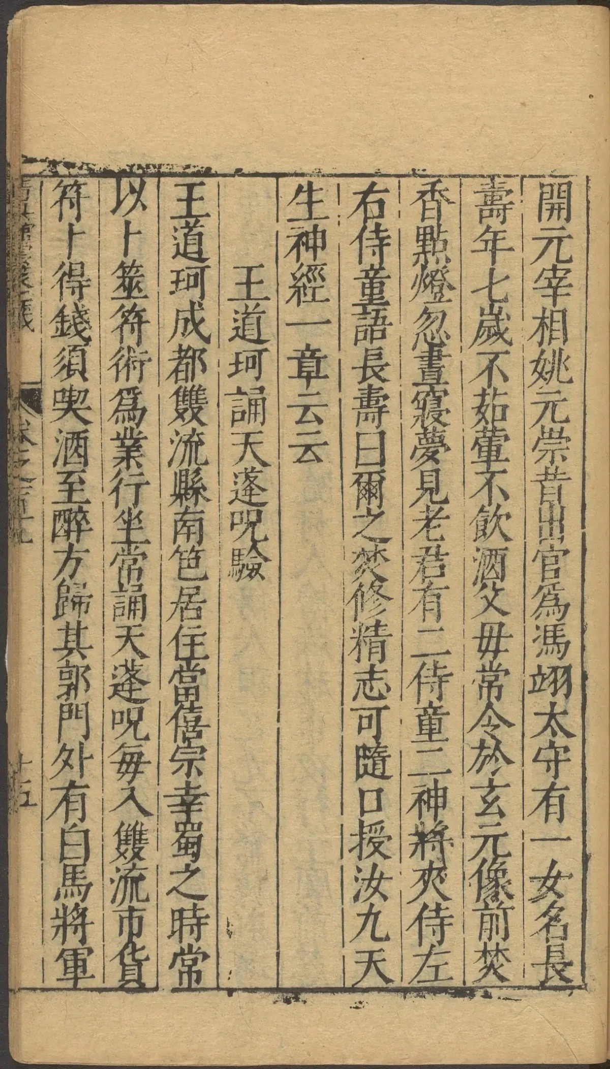 第 4788 页