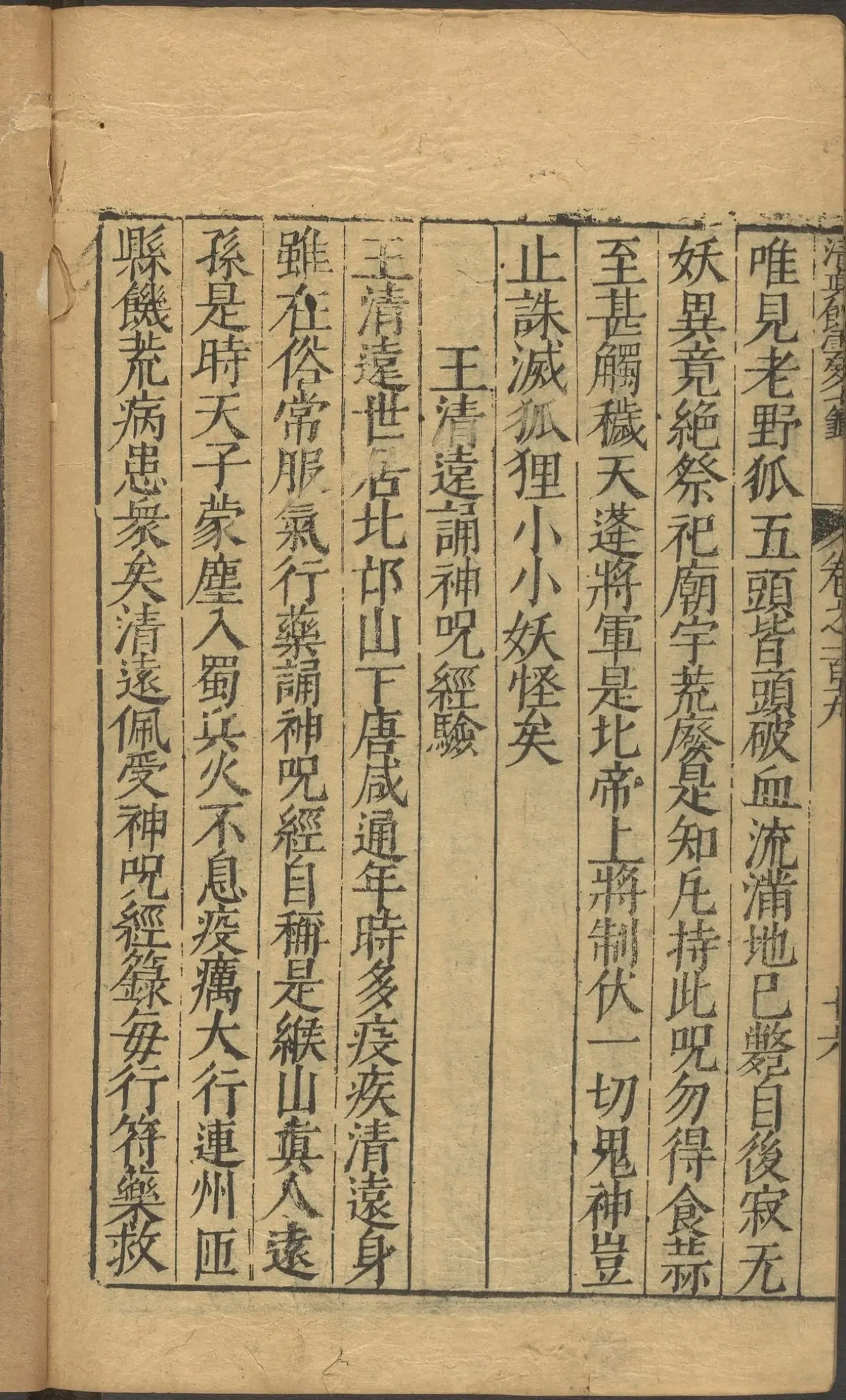 p. 4791