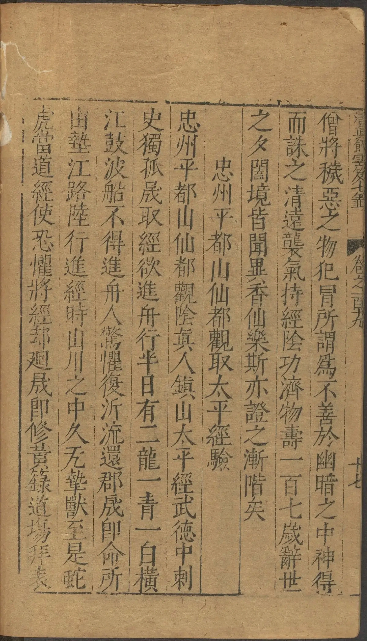 第 4793 页