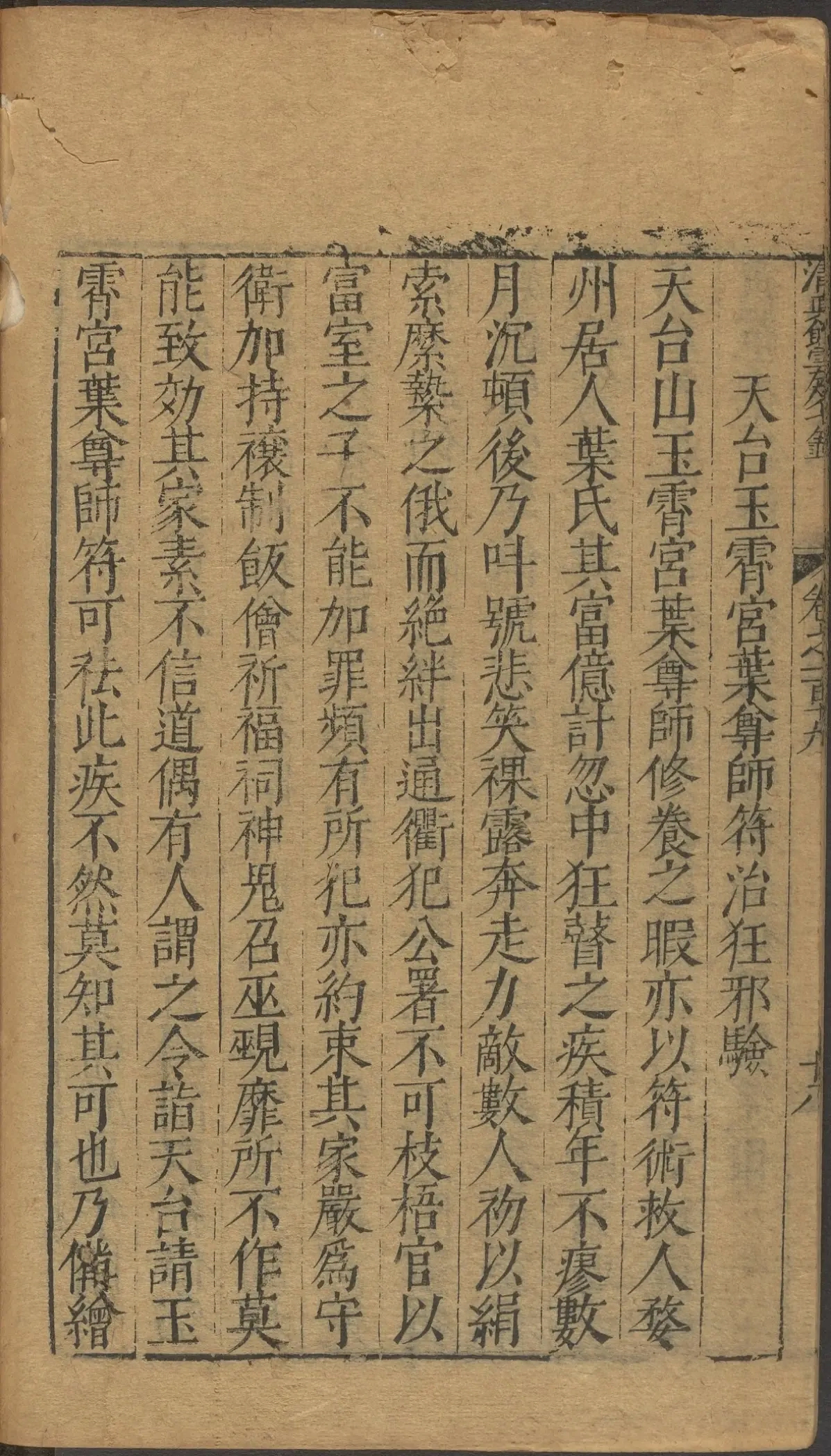 第 4795 页