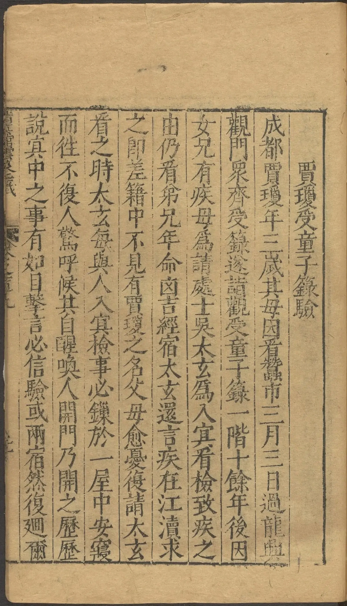 第 4798 页