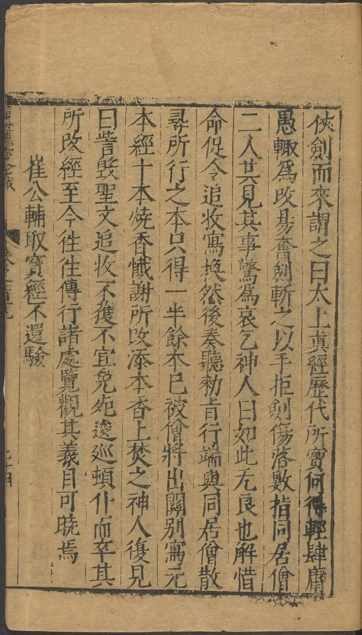 第 4806 页