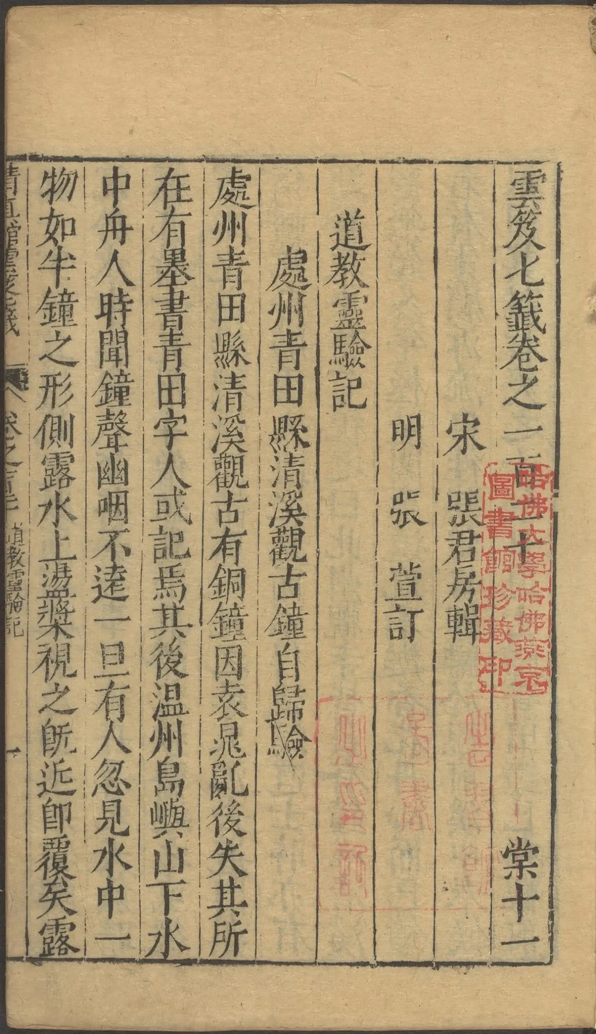 第 4815 页