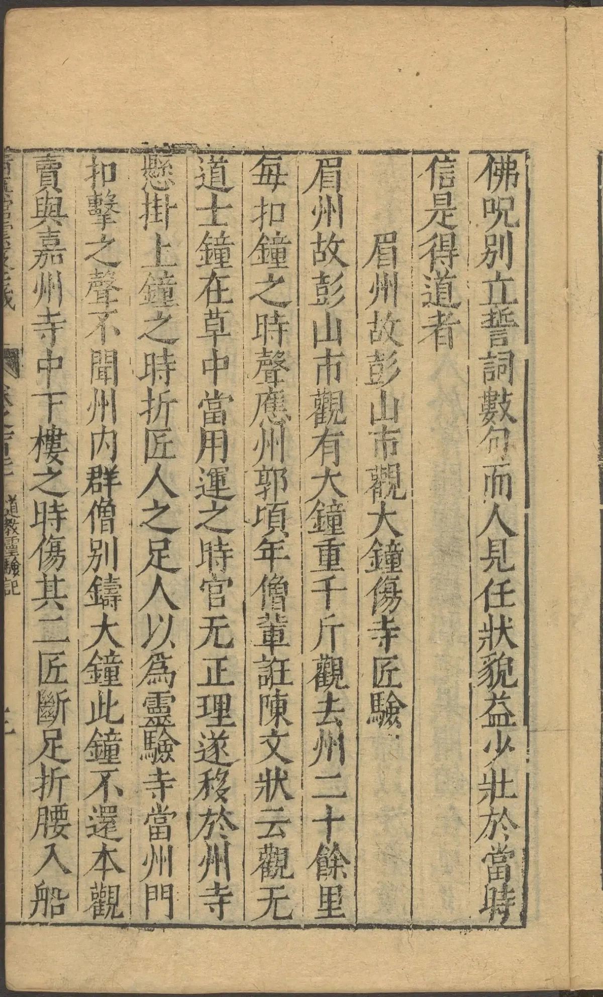 第 4819 页