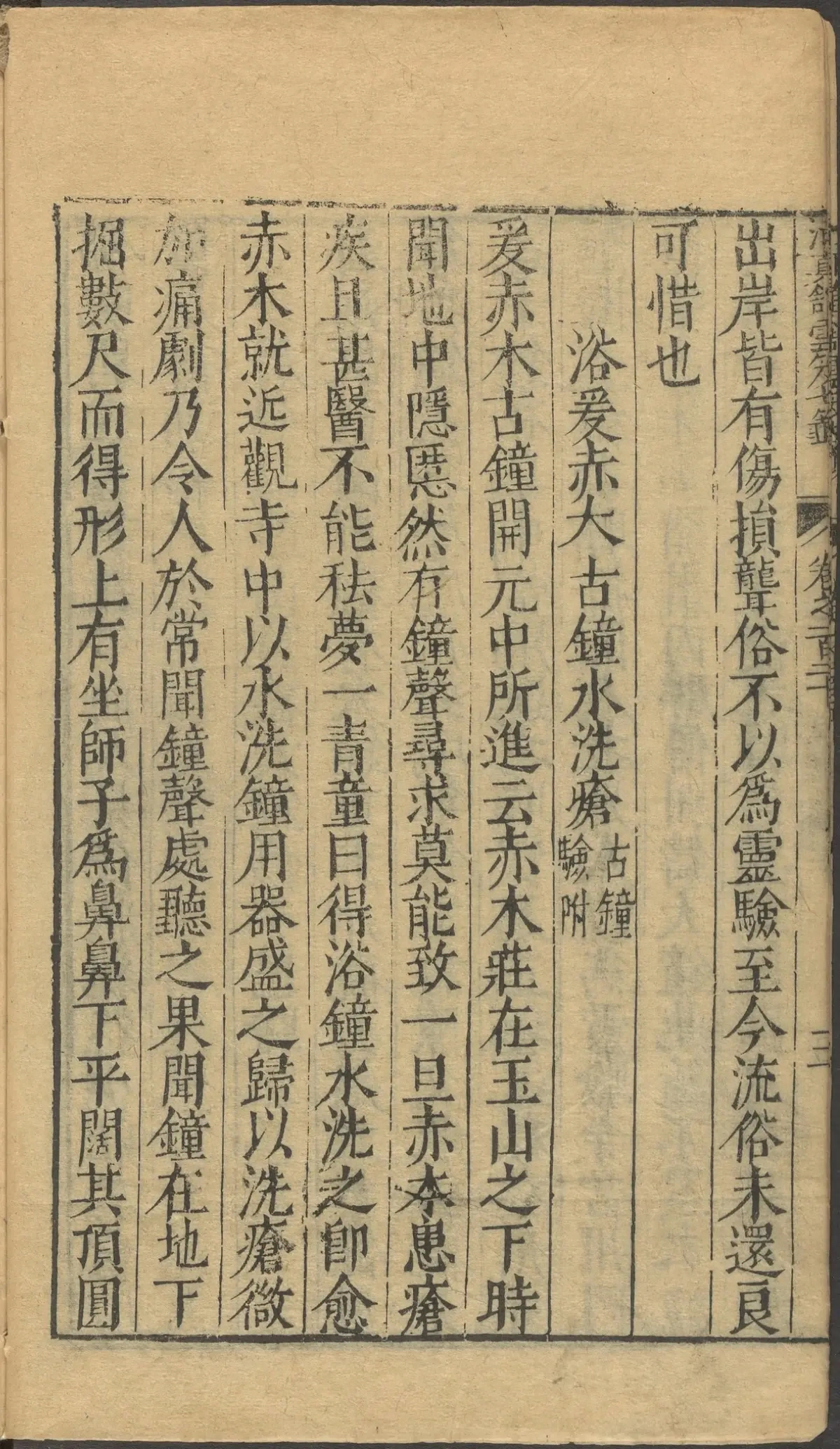 第 4820 页
