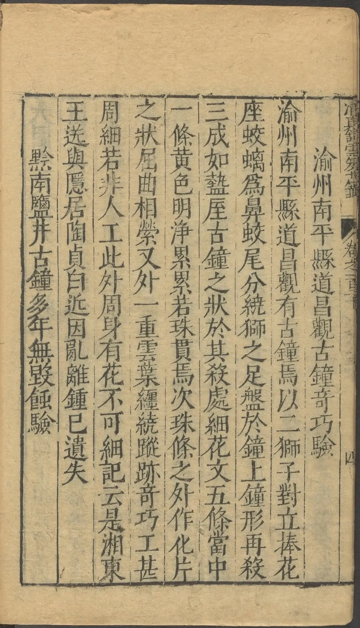 第 4822 页