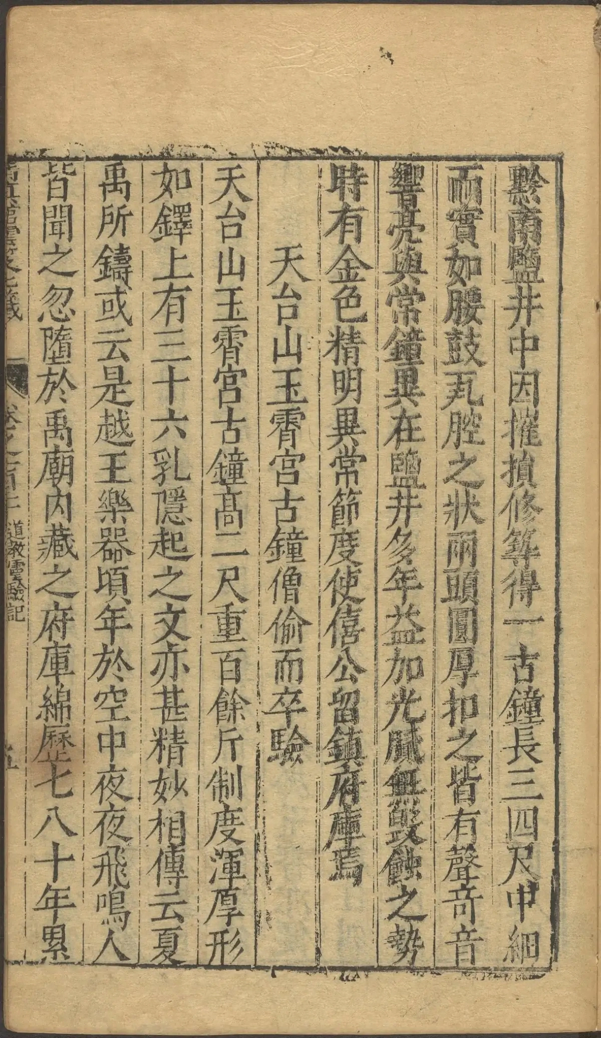 第 4823 页